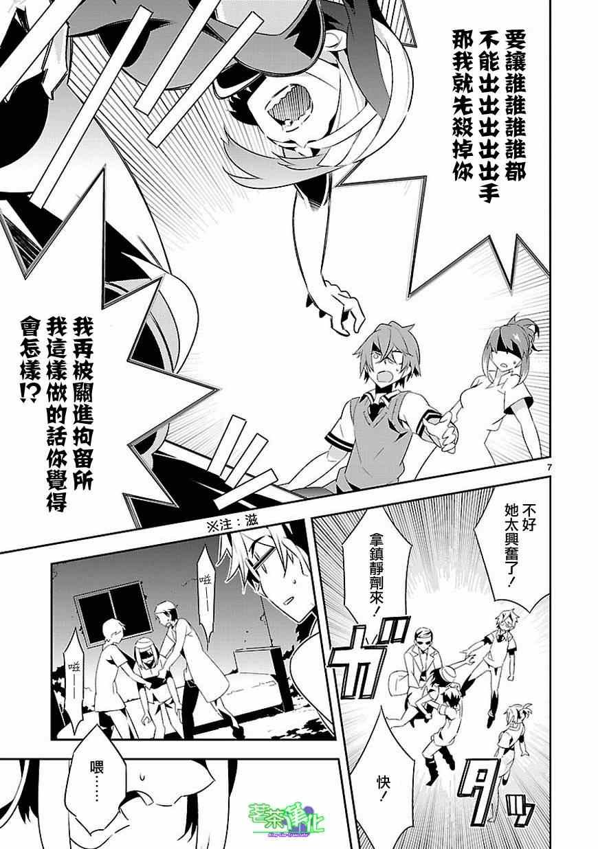 第10话