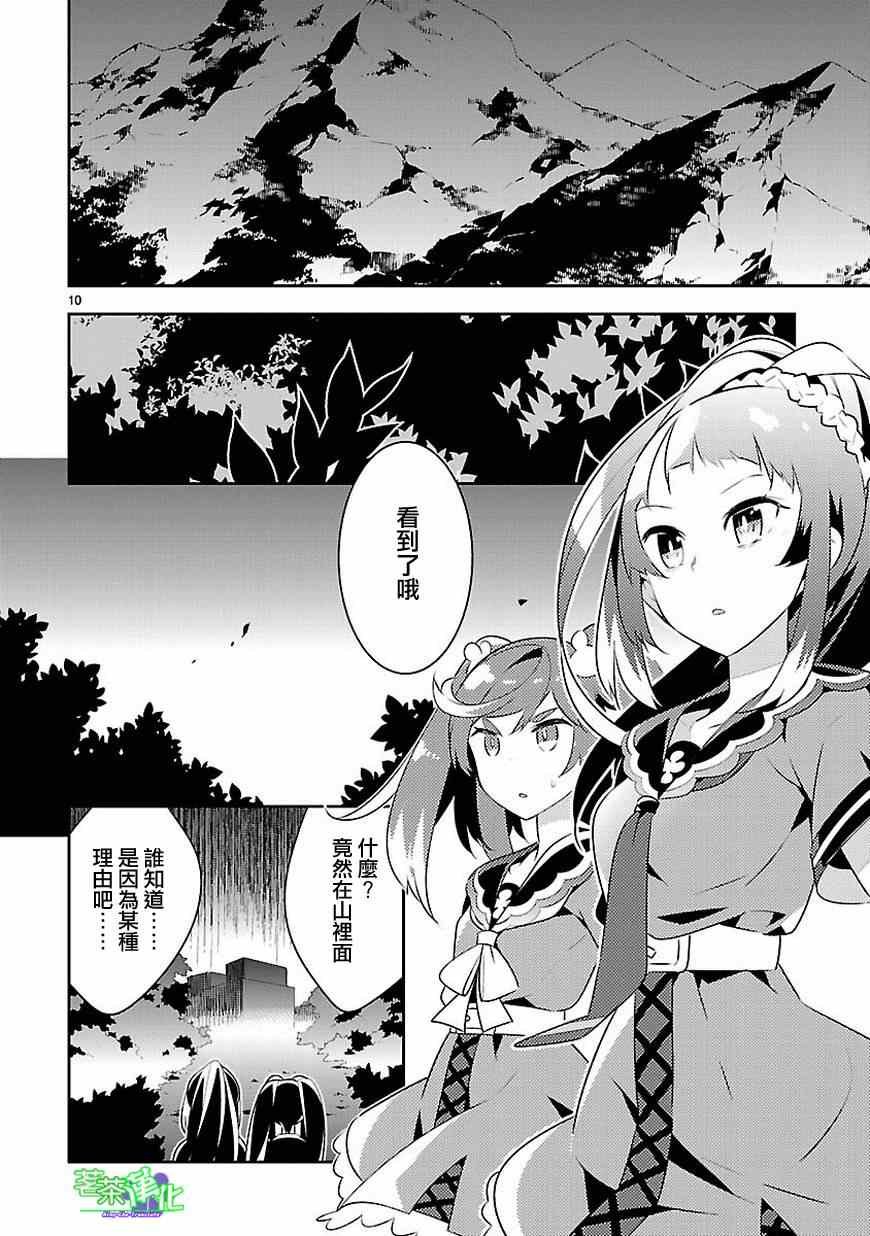 第10话