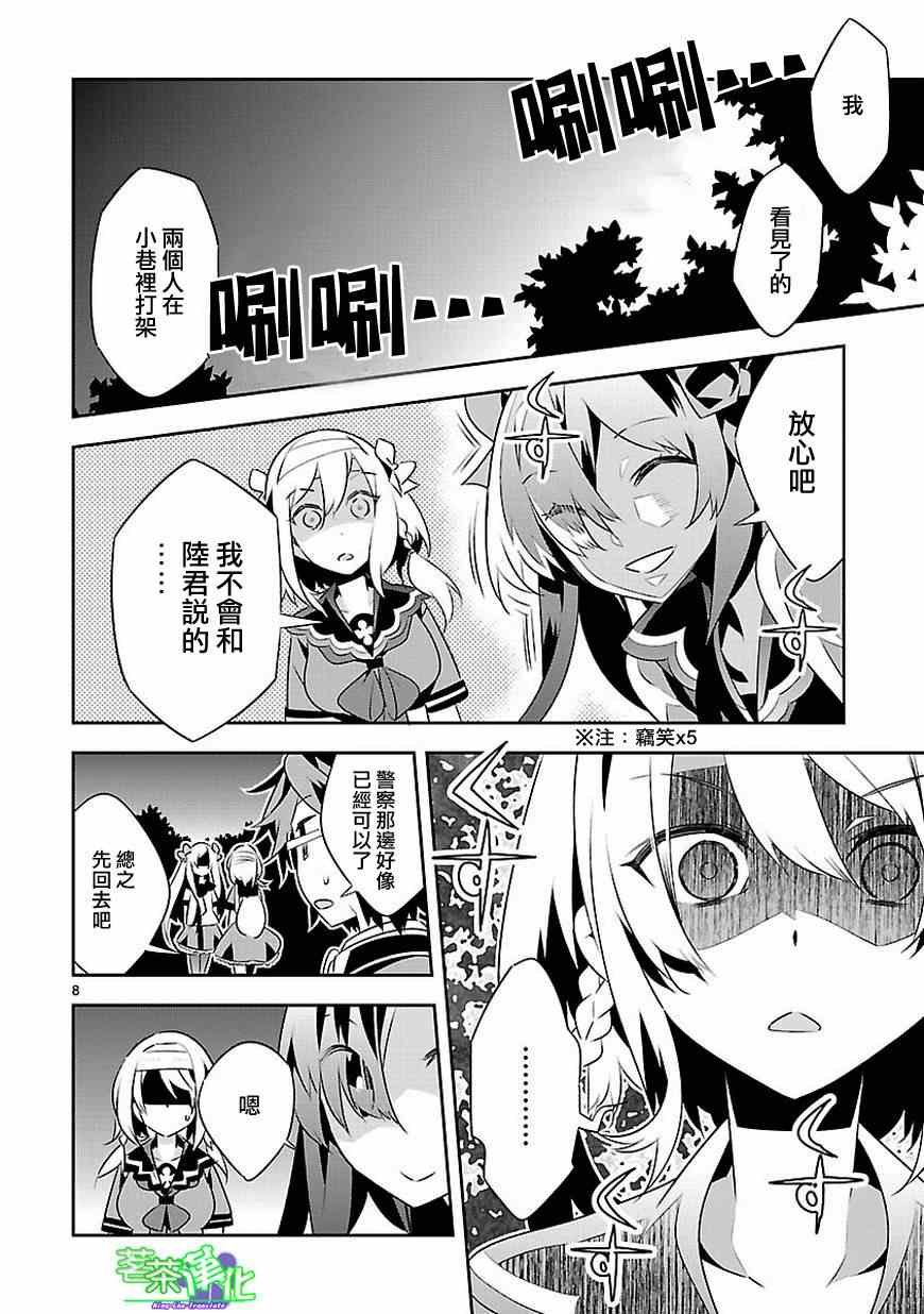 第11话