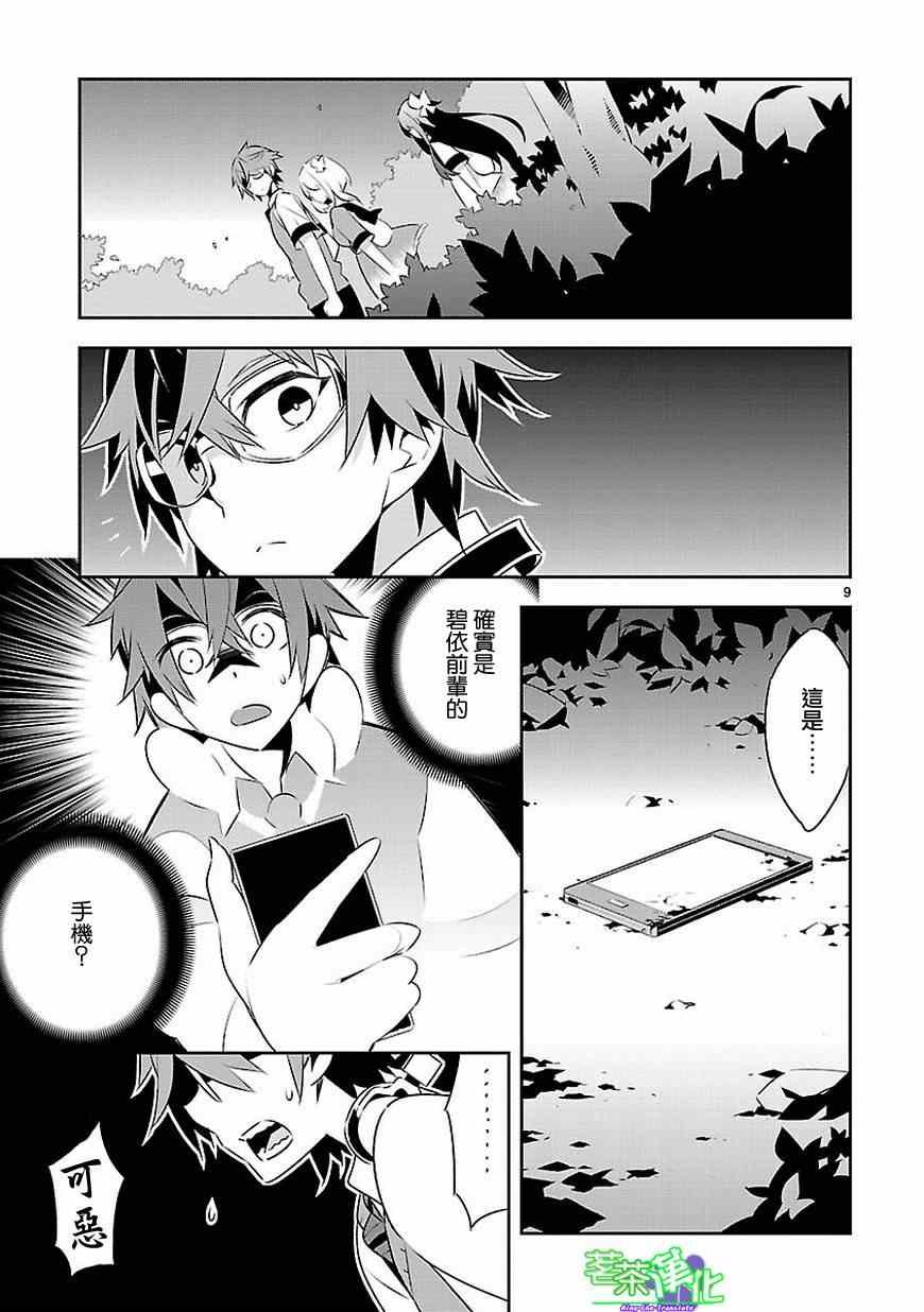 第11话