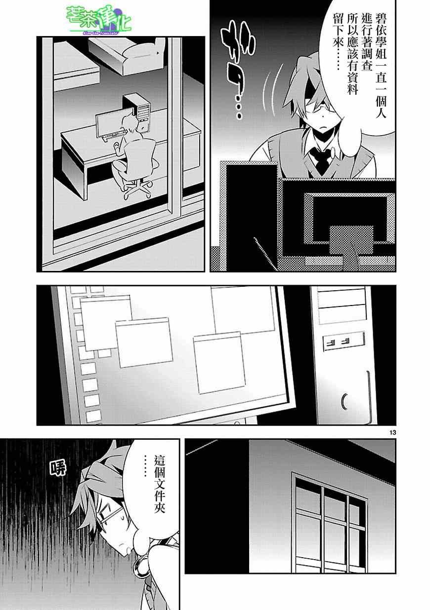 第11话