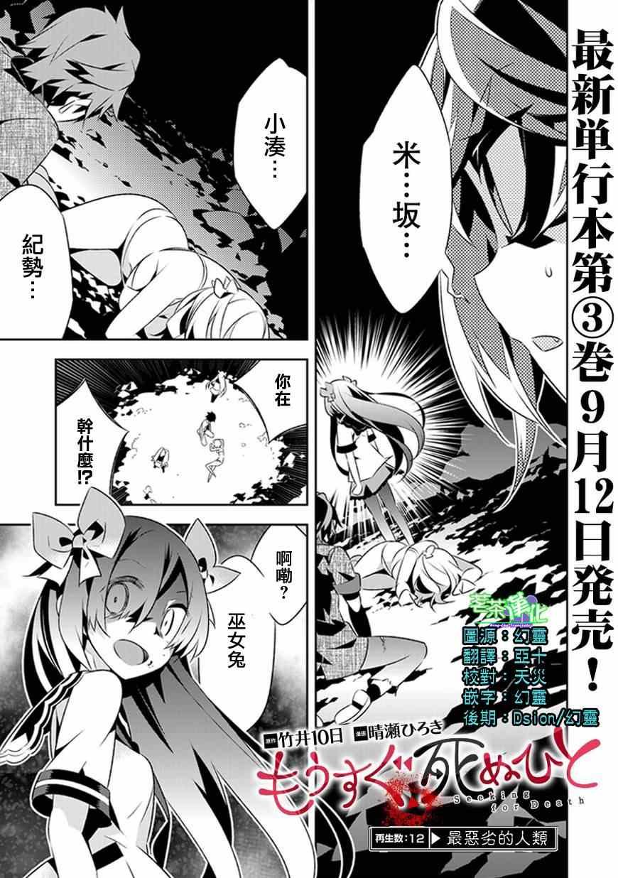 第12话