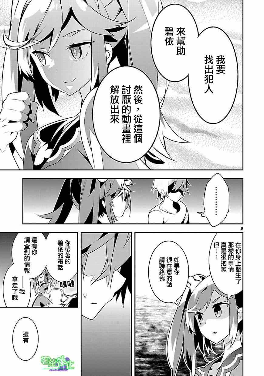 第12话