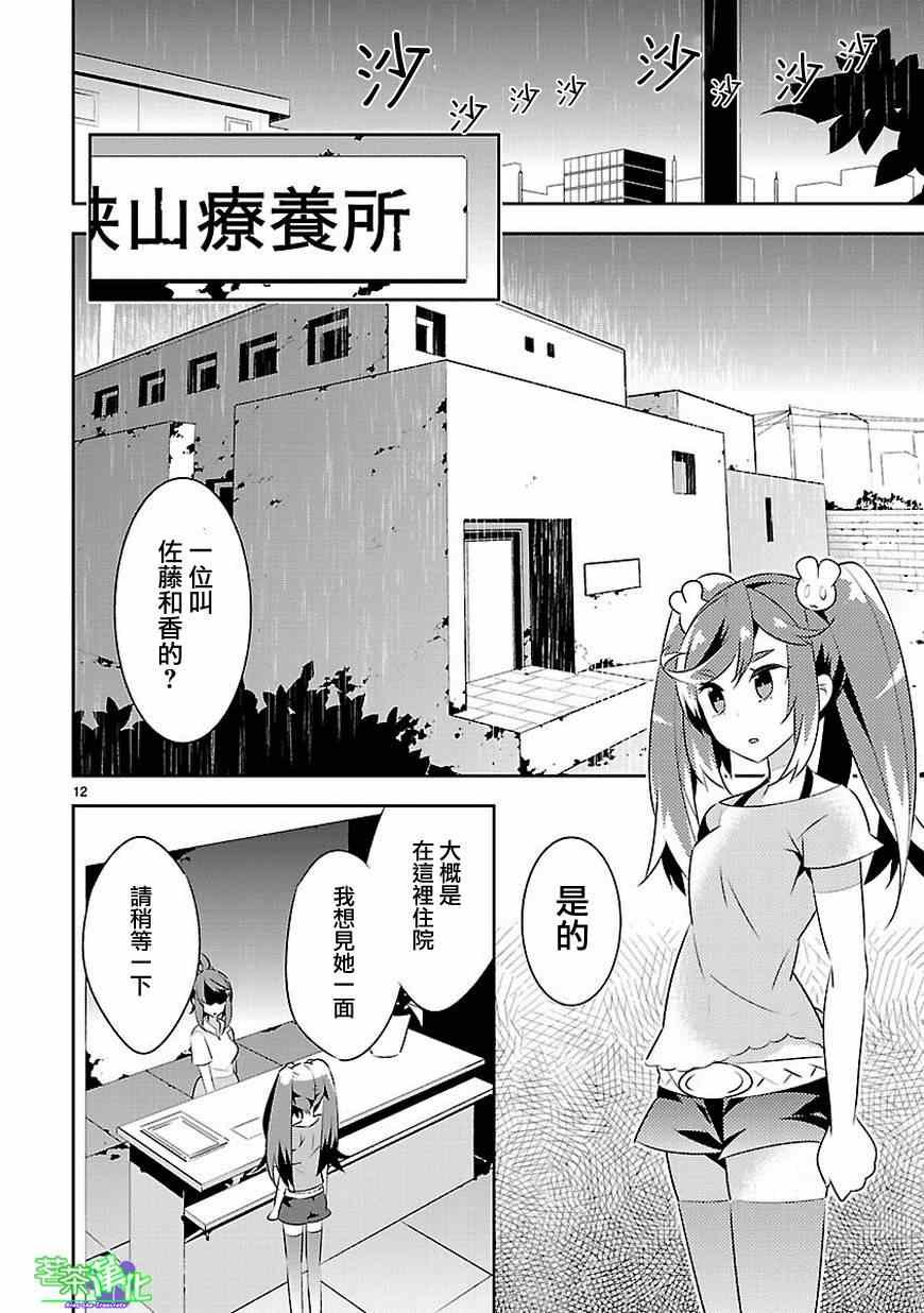 第12话