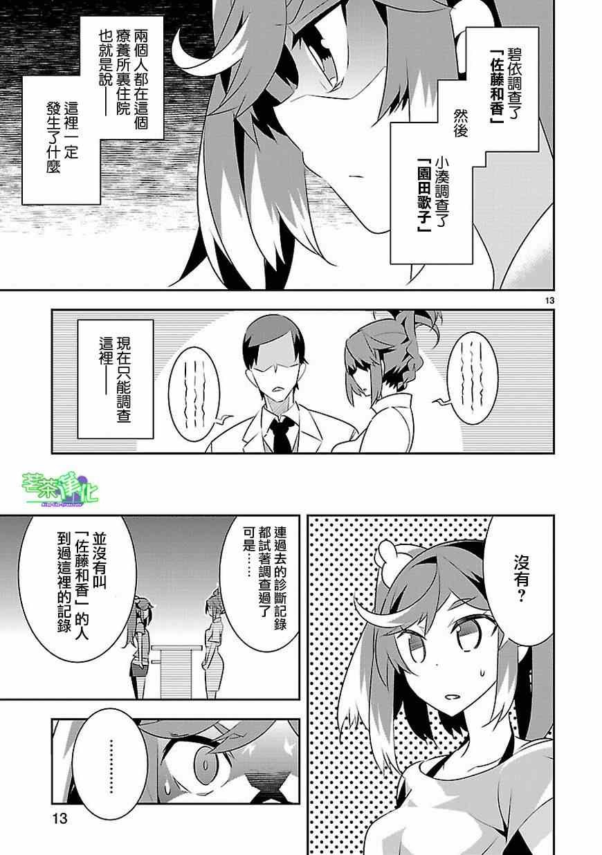 第12话