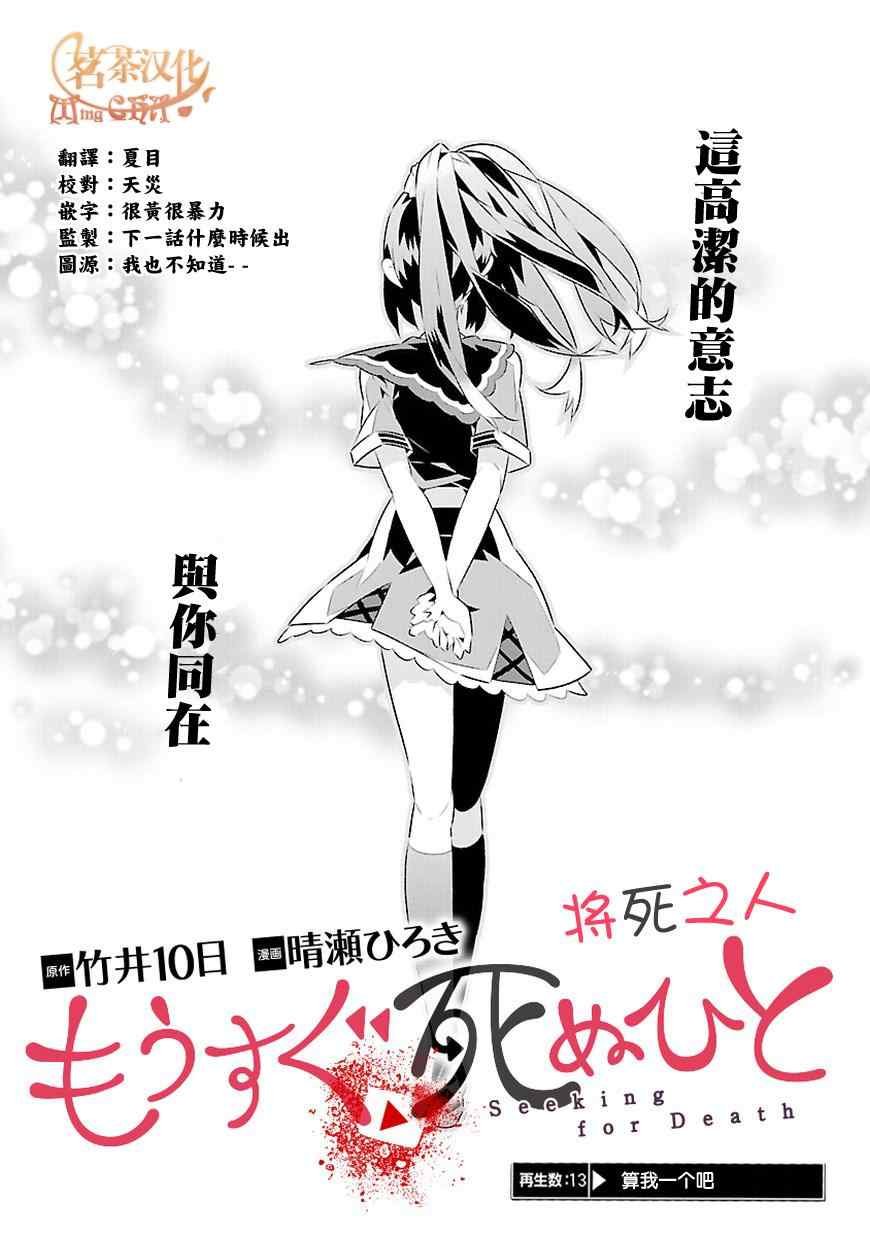 第13话