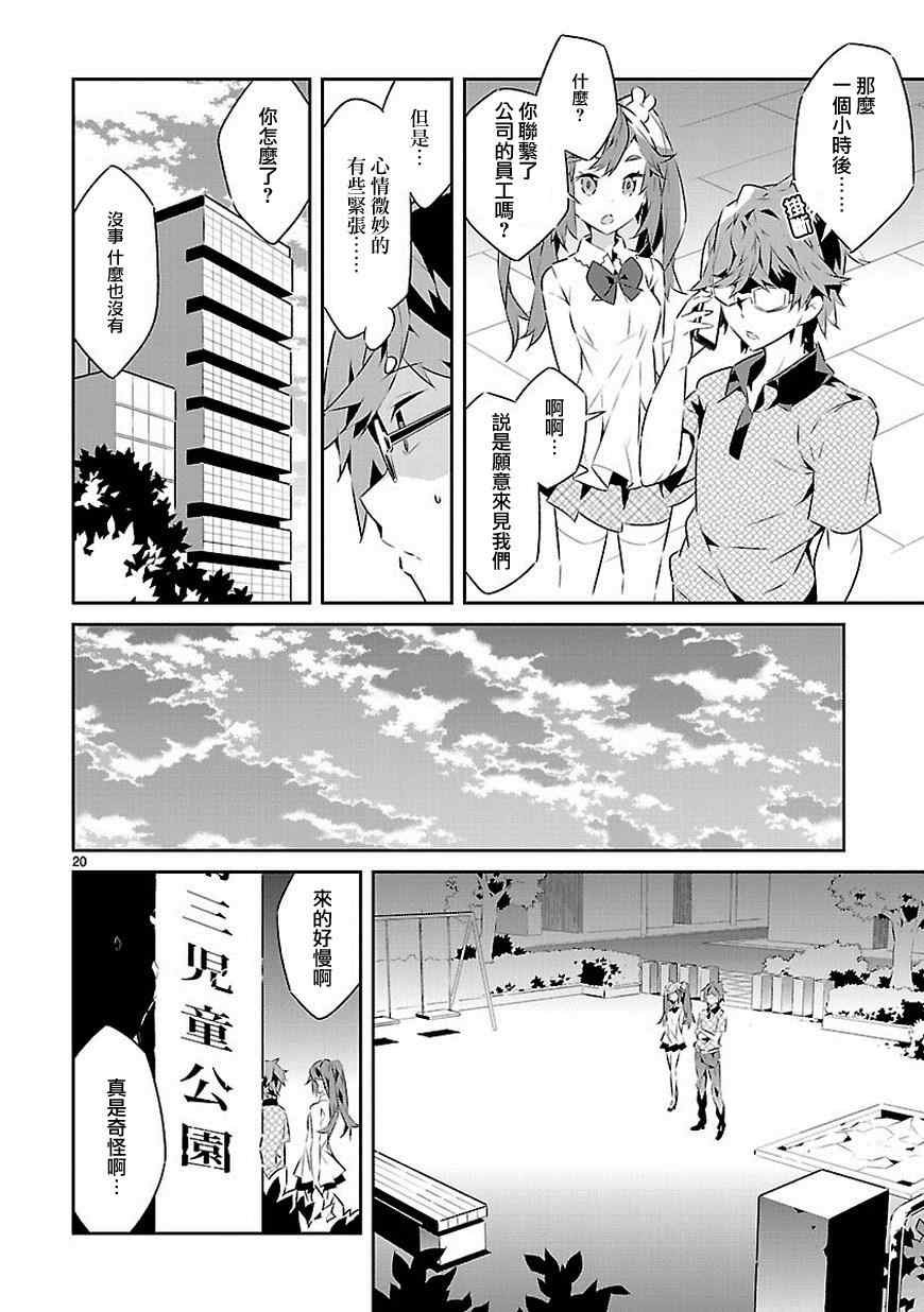 第13话