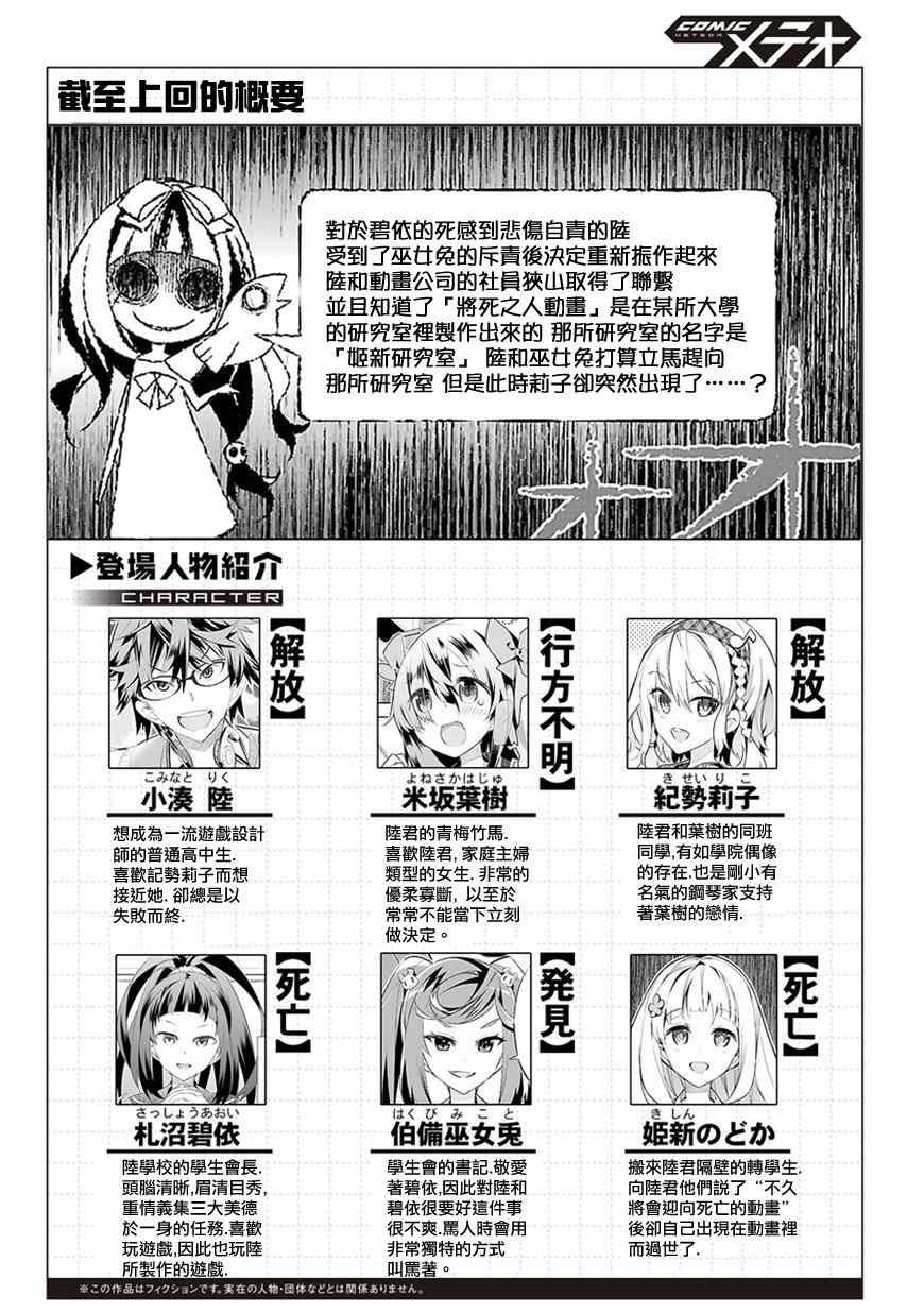 第14话