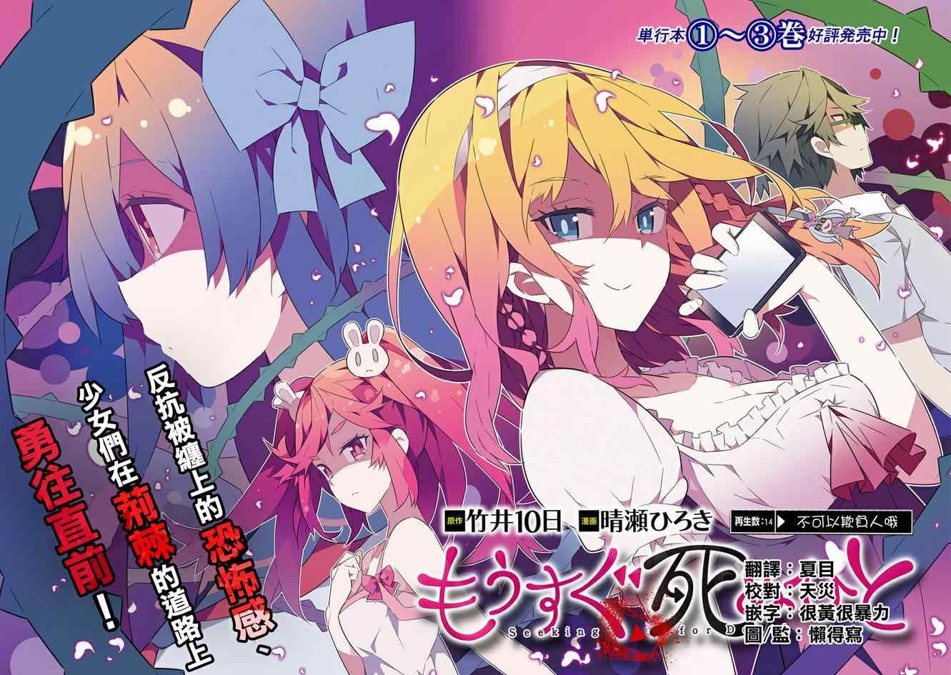 第14话