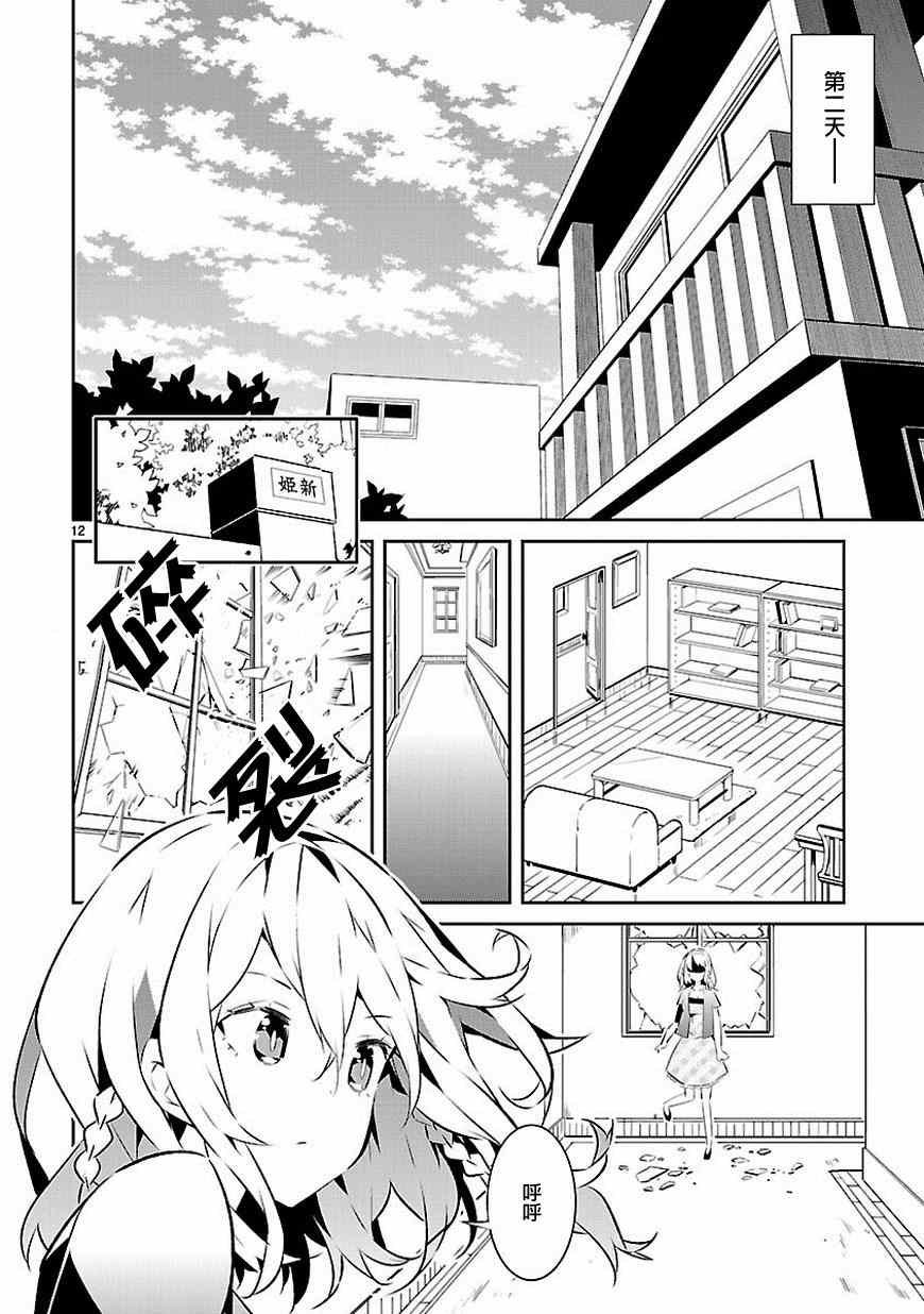 第14话