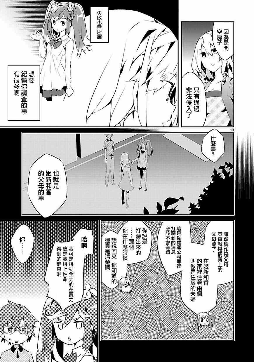 第14话