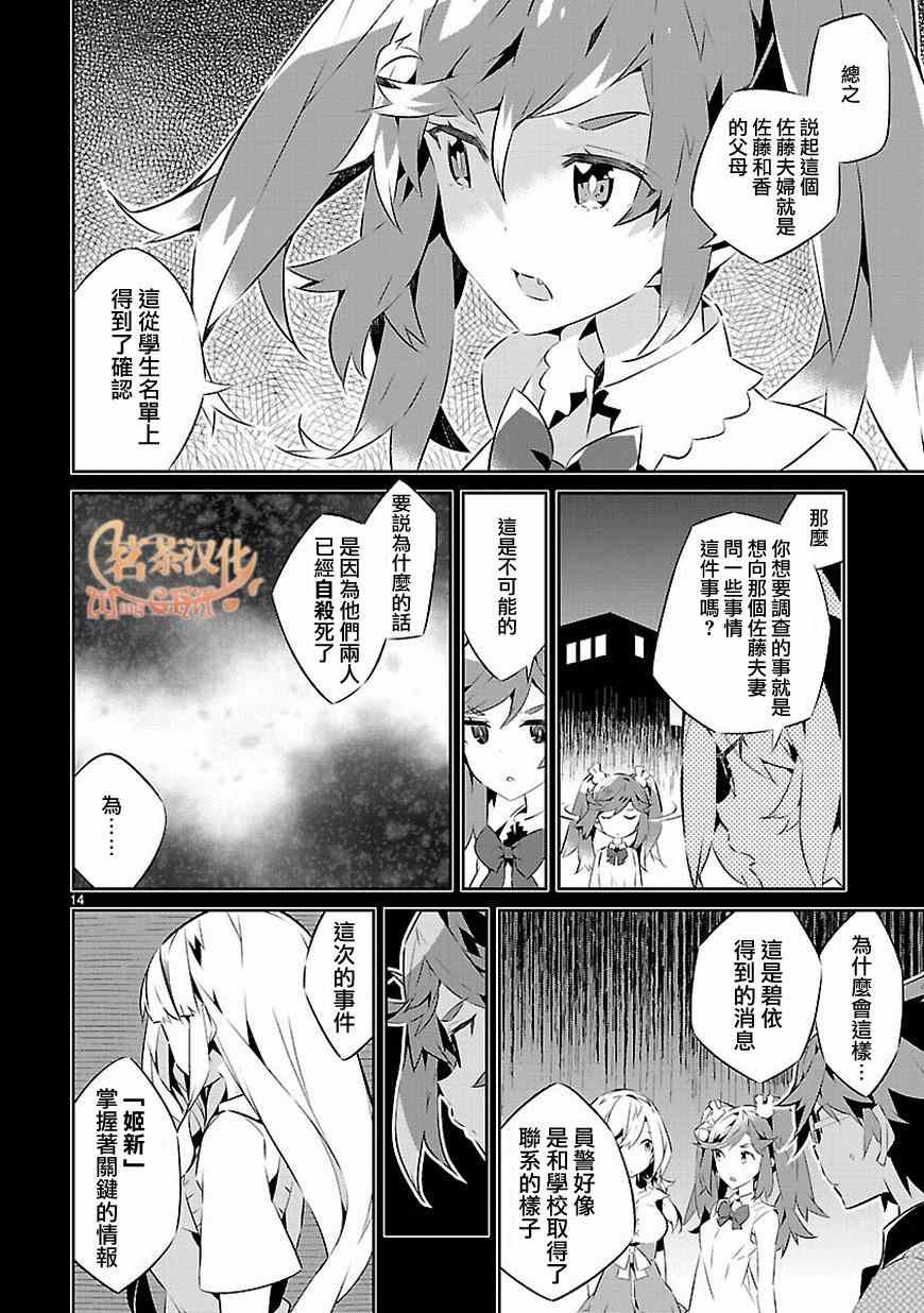 第14话