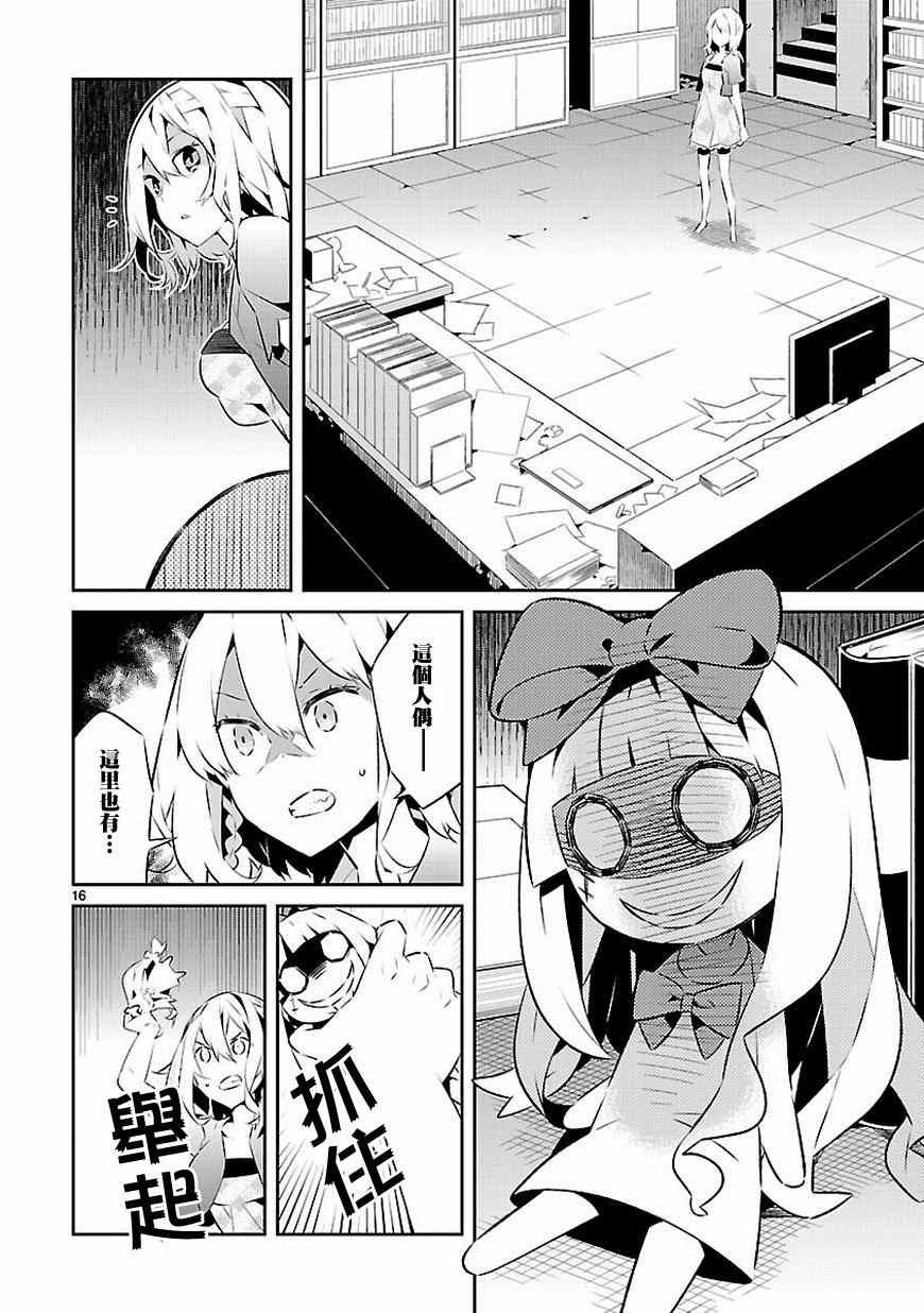 第14话