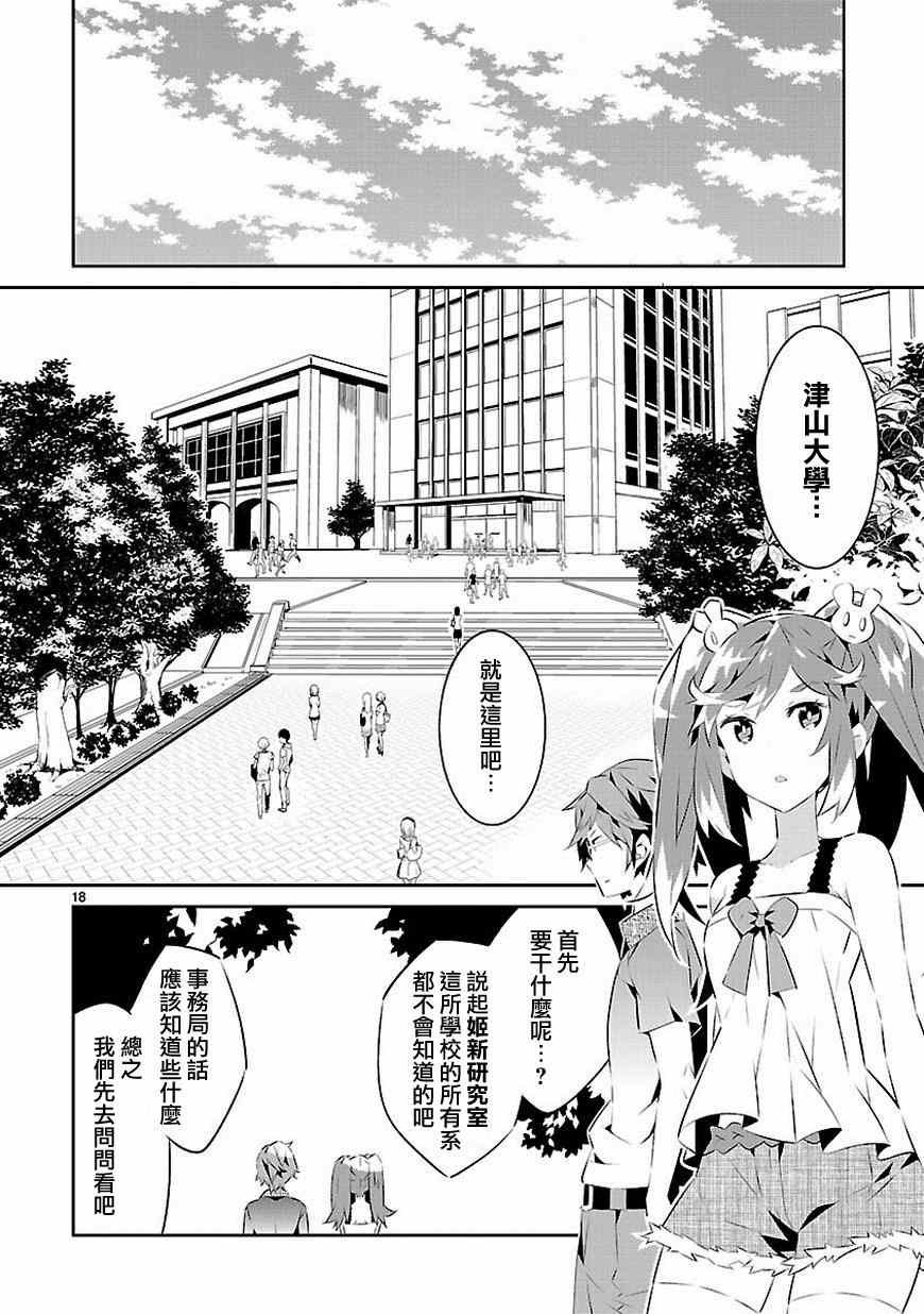 第14话