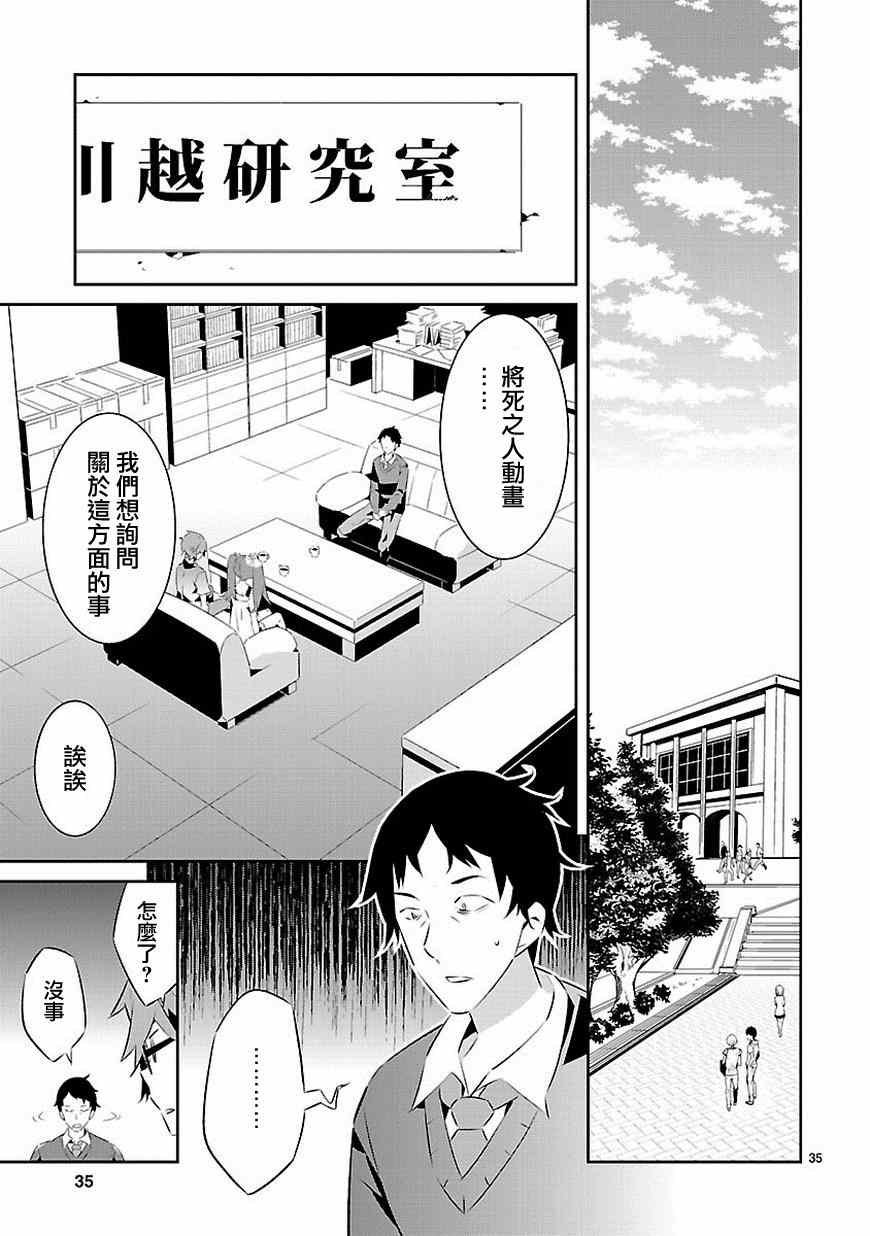第14话