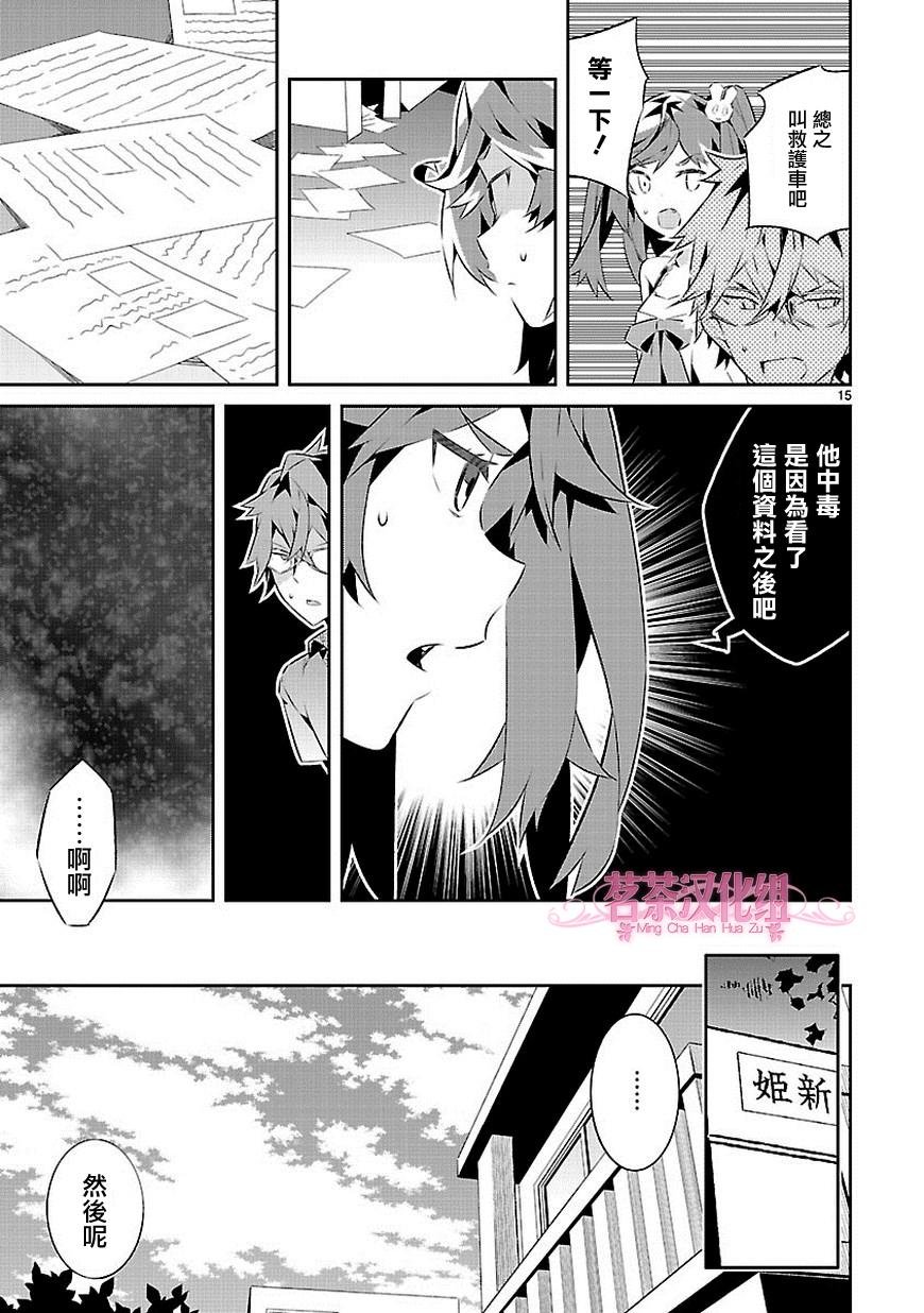 第15话