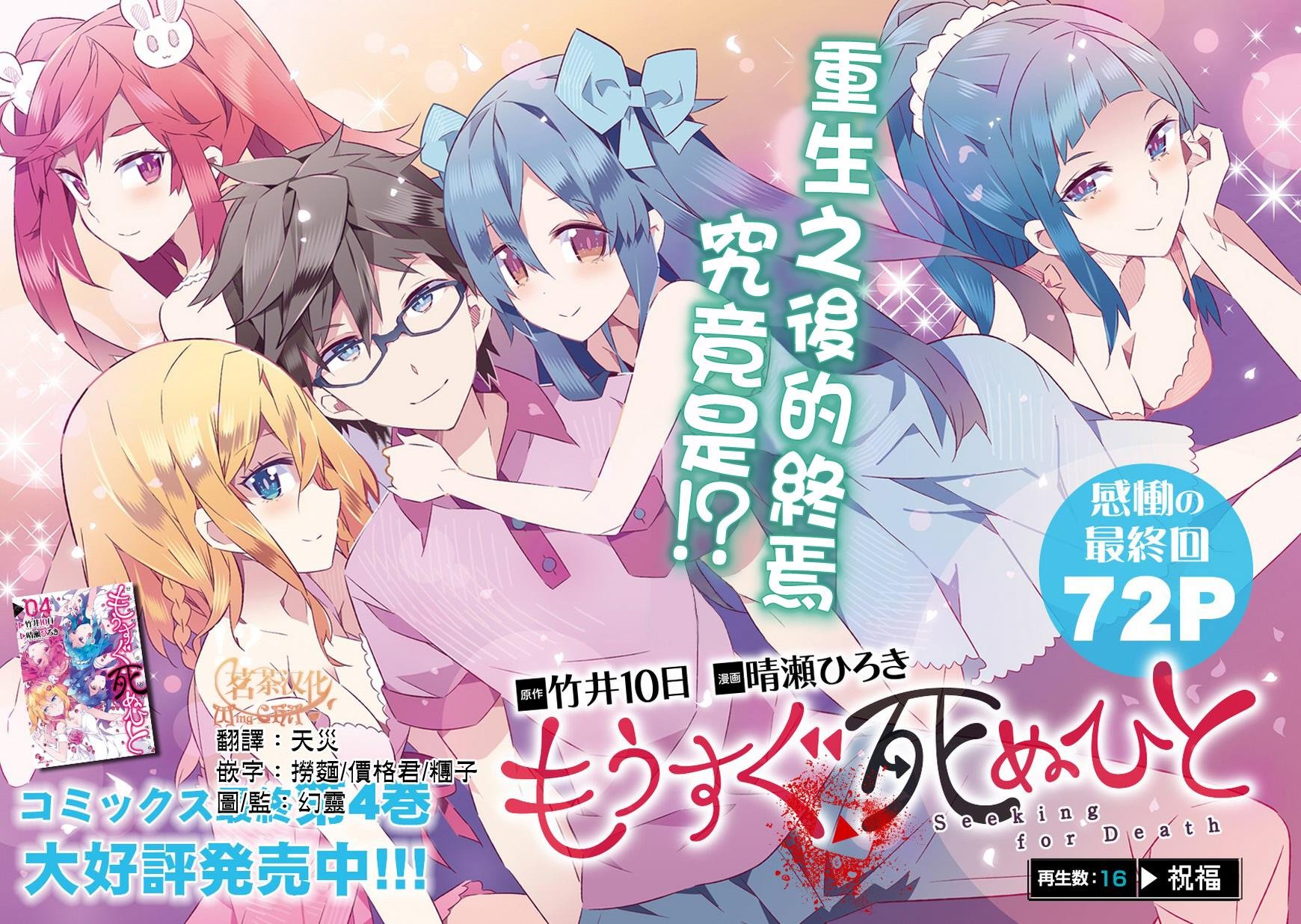 第16话