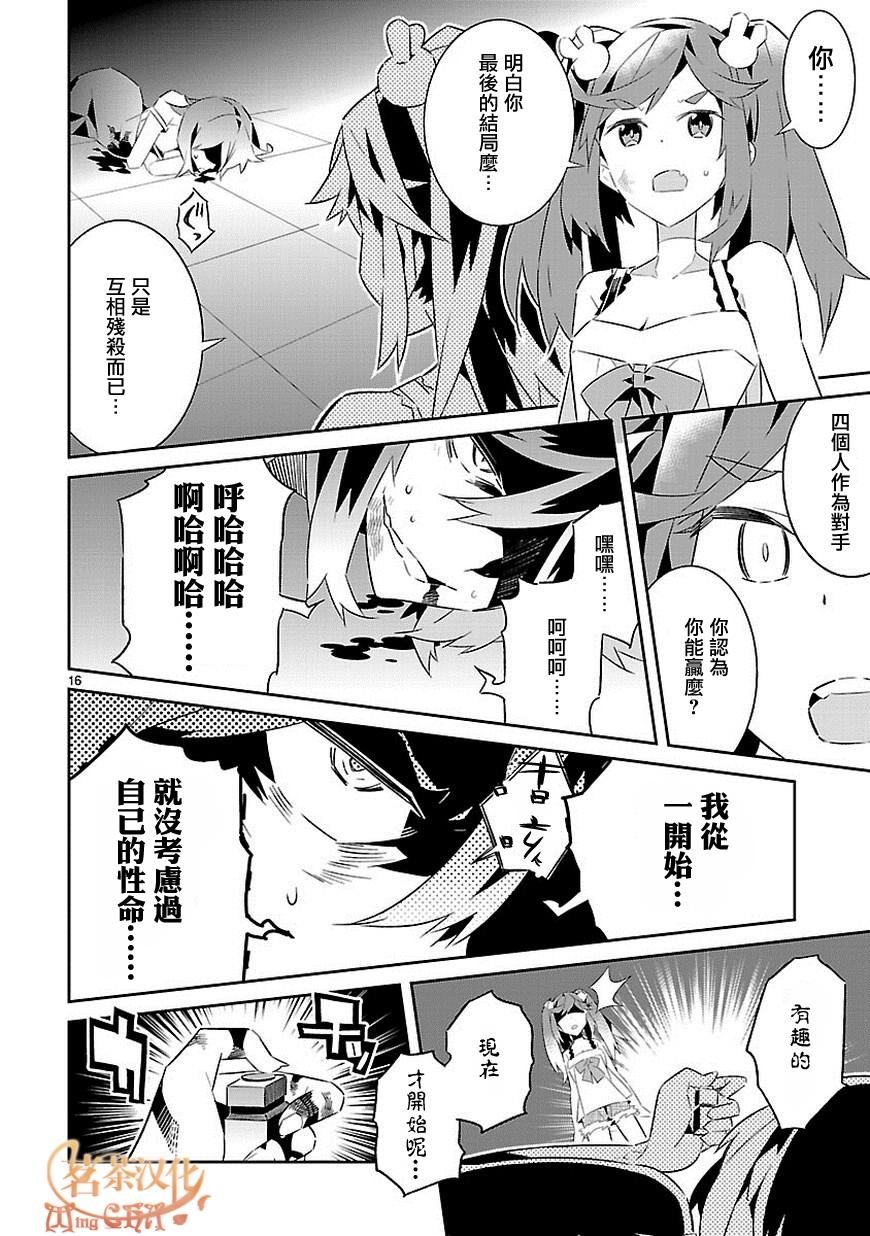 第16话