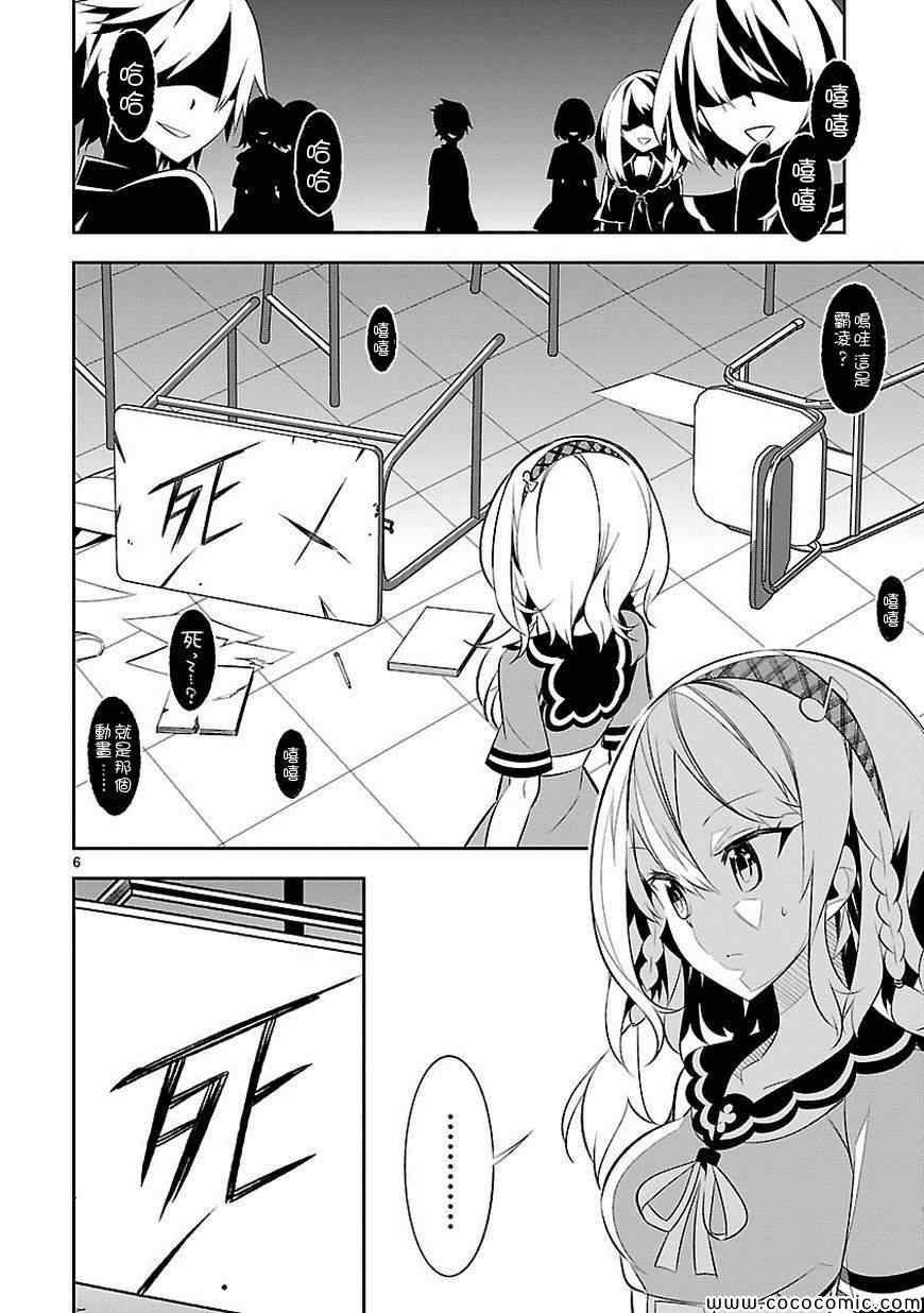 第4话