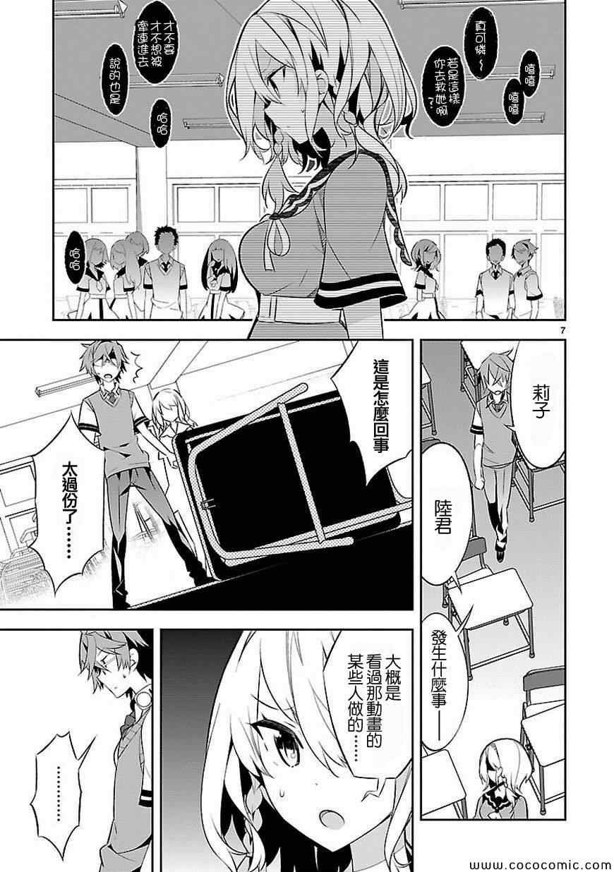 第4话