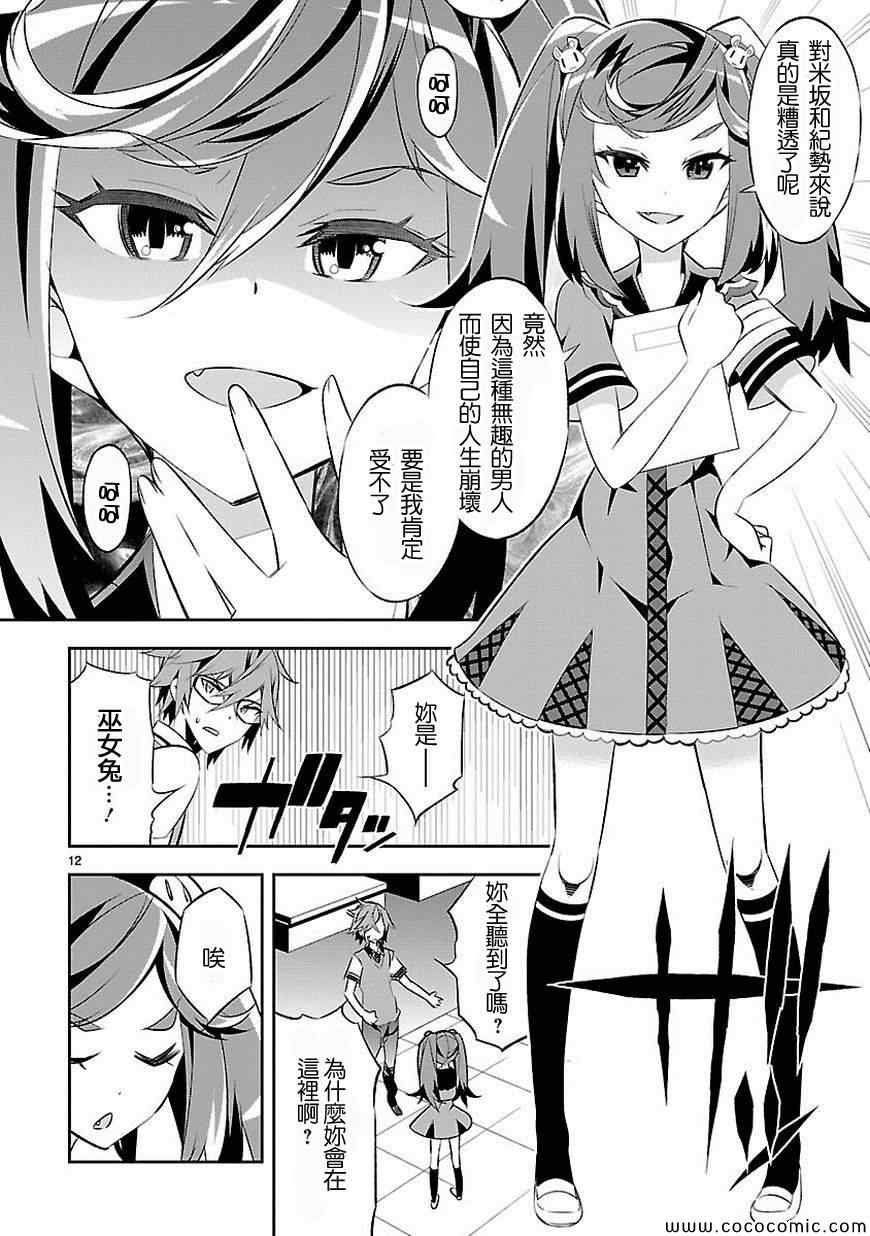 第4话