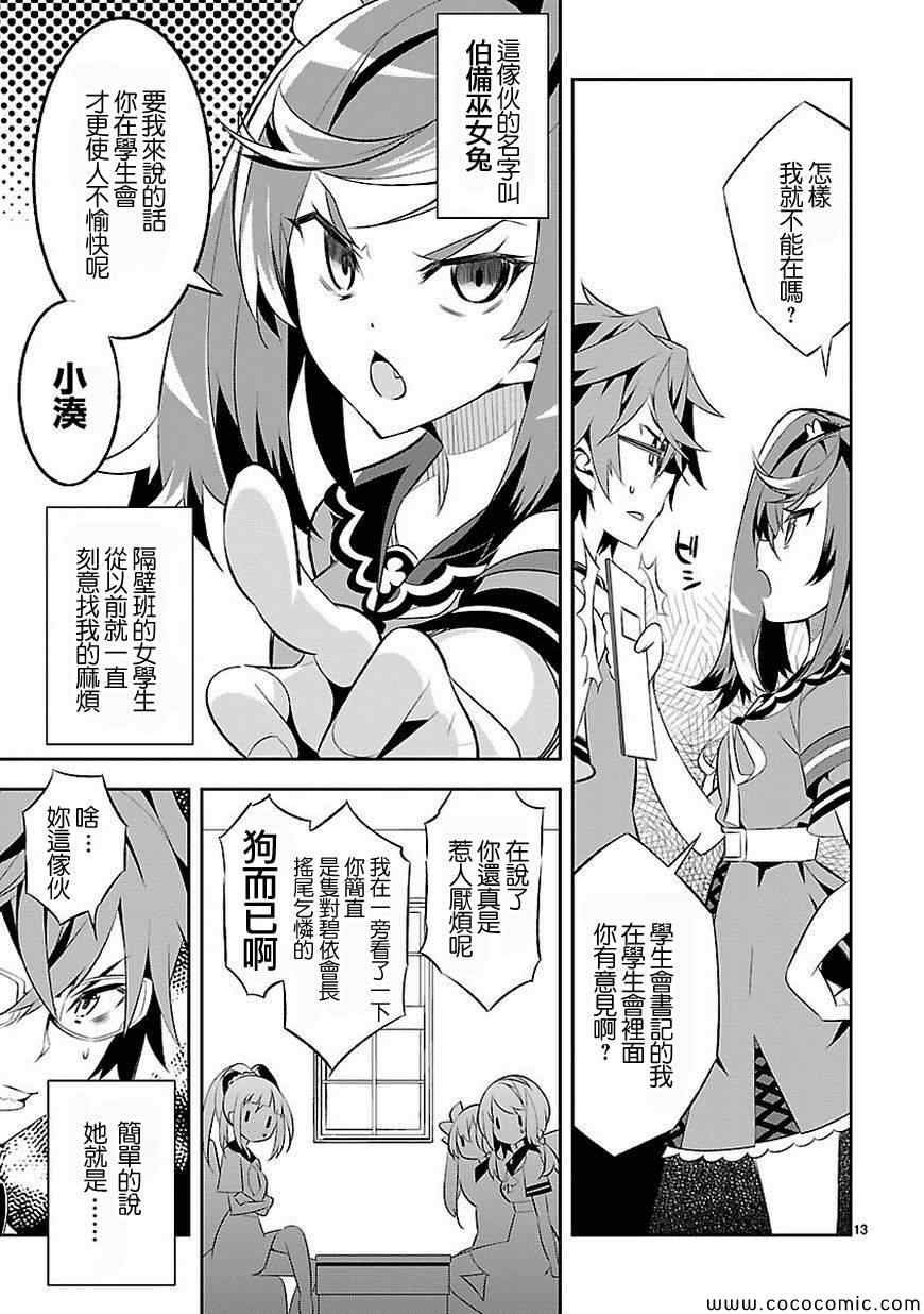 第4话