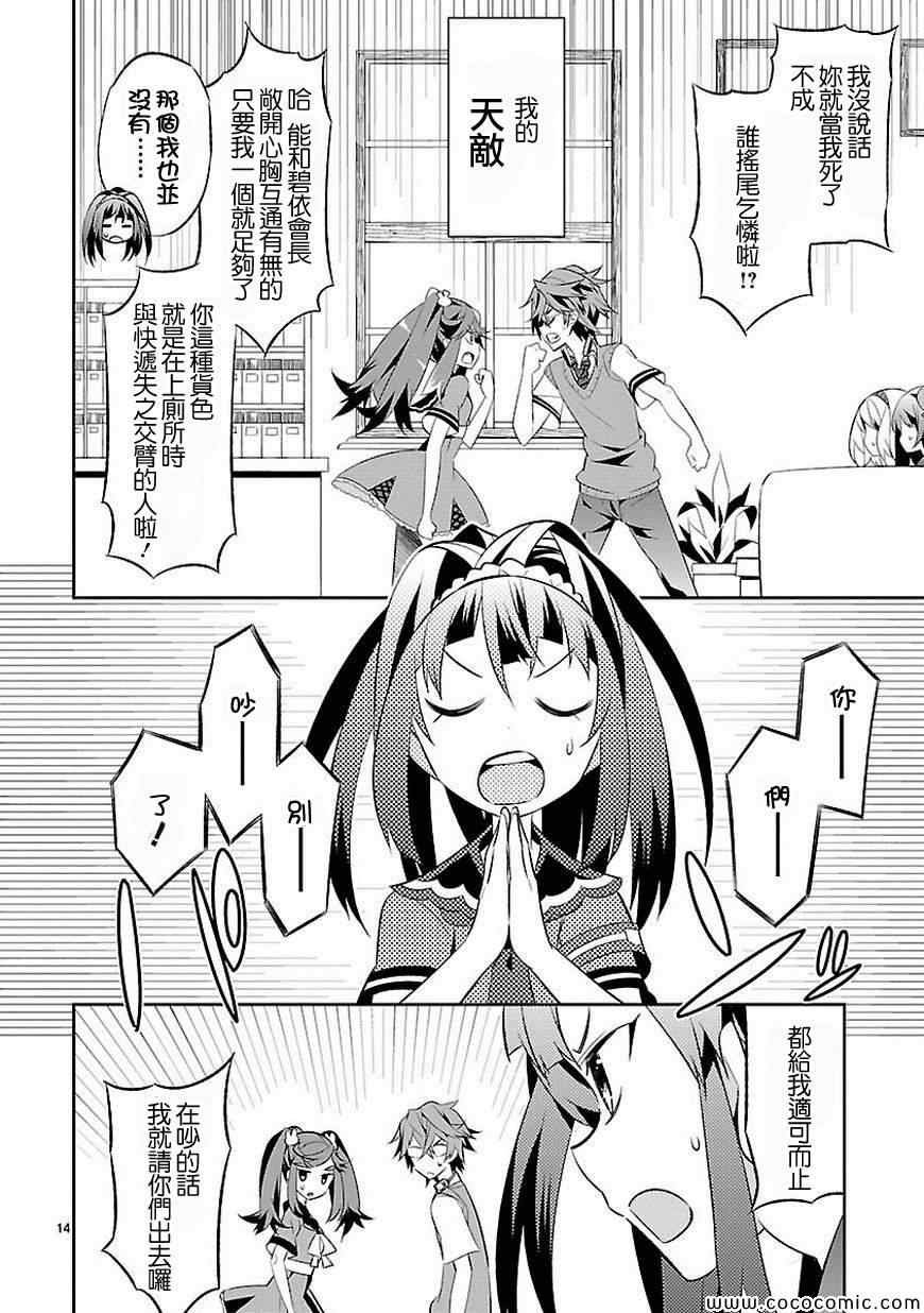第4话