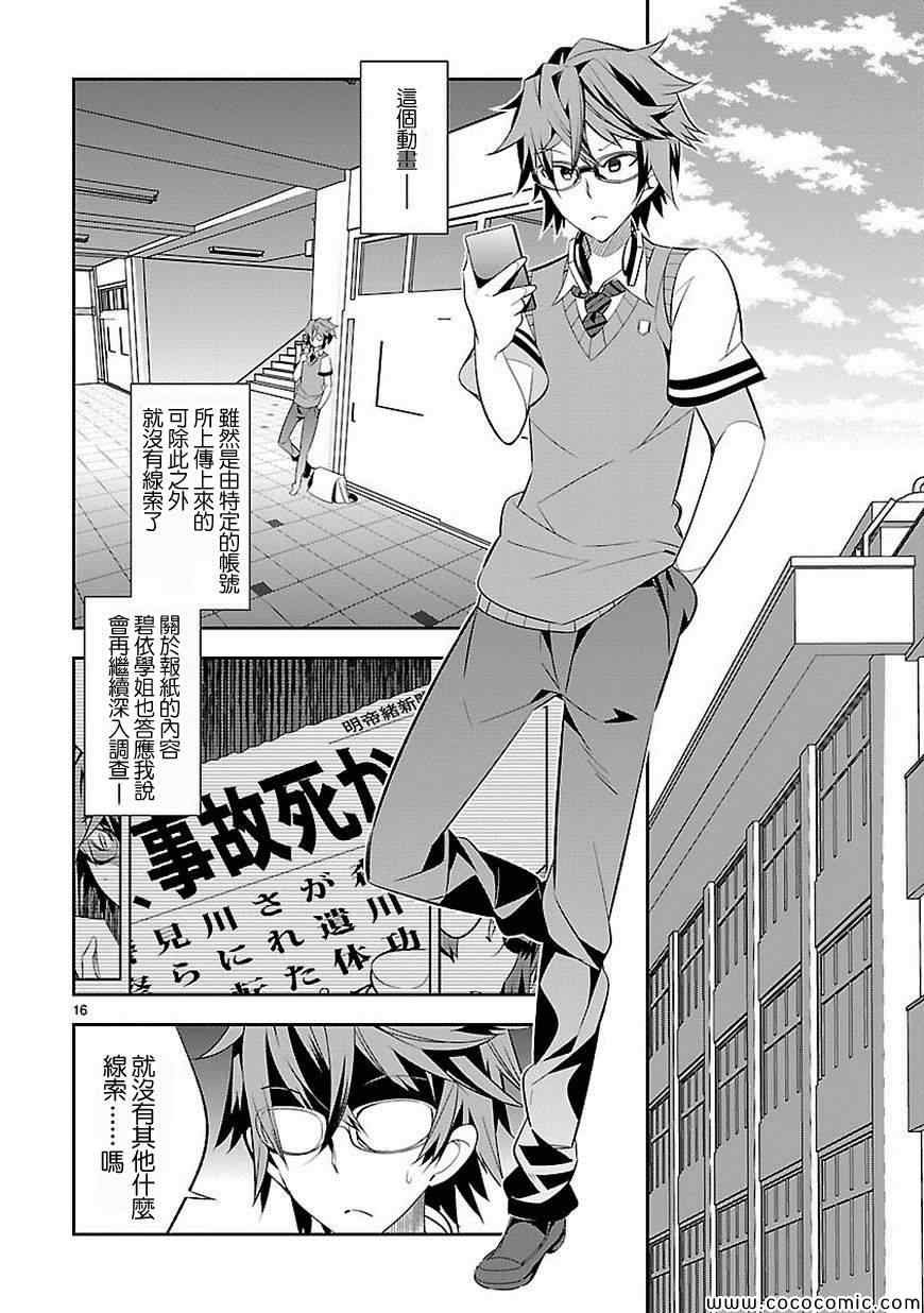 第4话