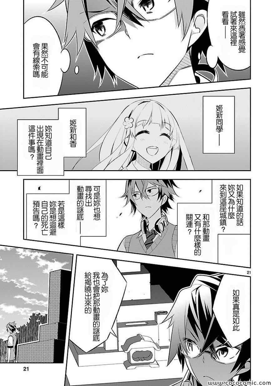 第4话