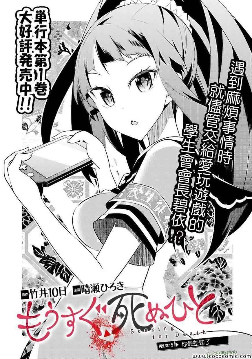 第5话