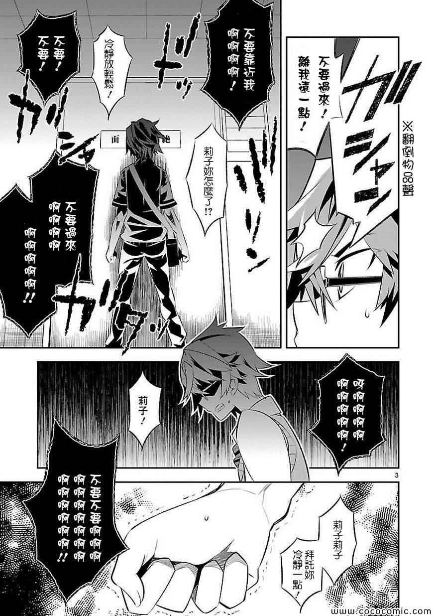 第5话