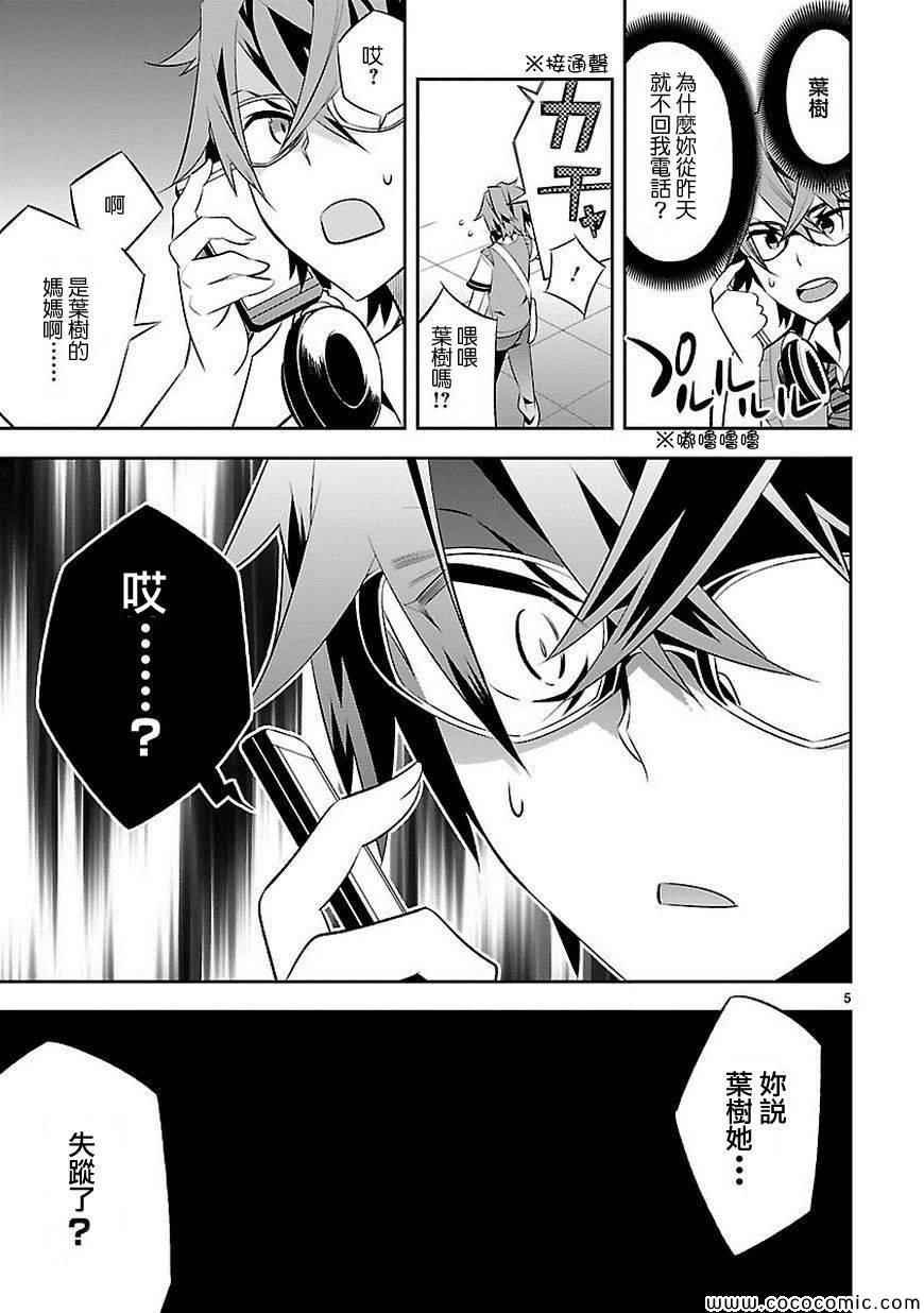 第5话