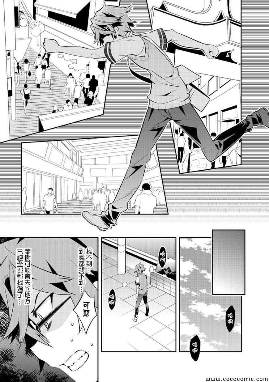 第5话