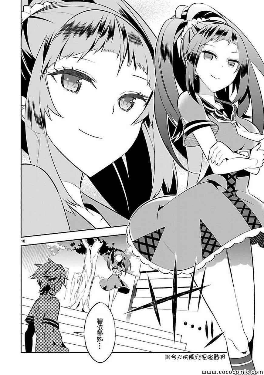 第5话