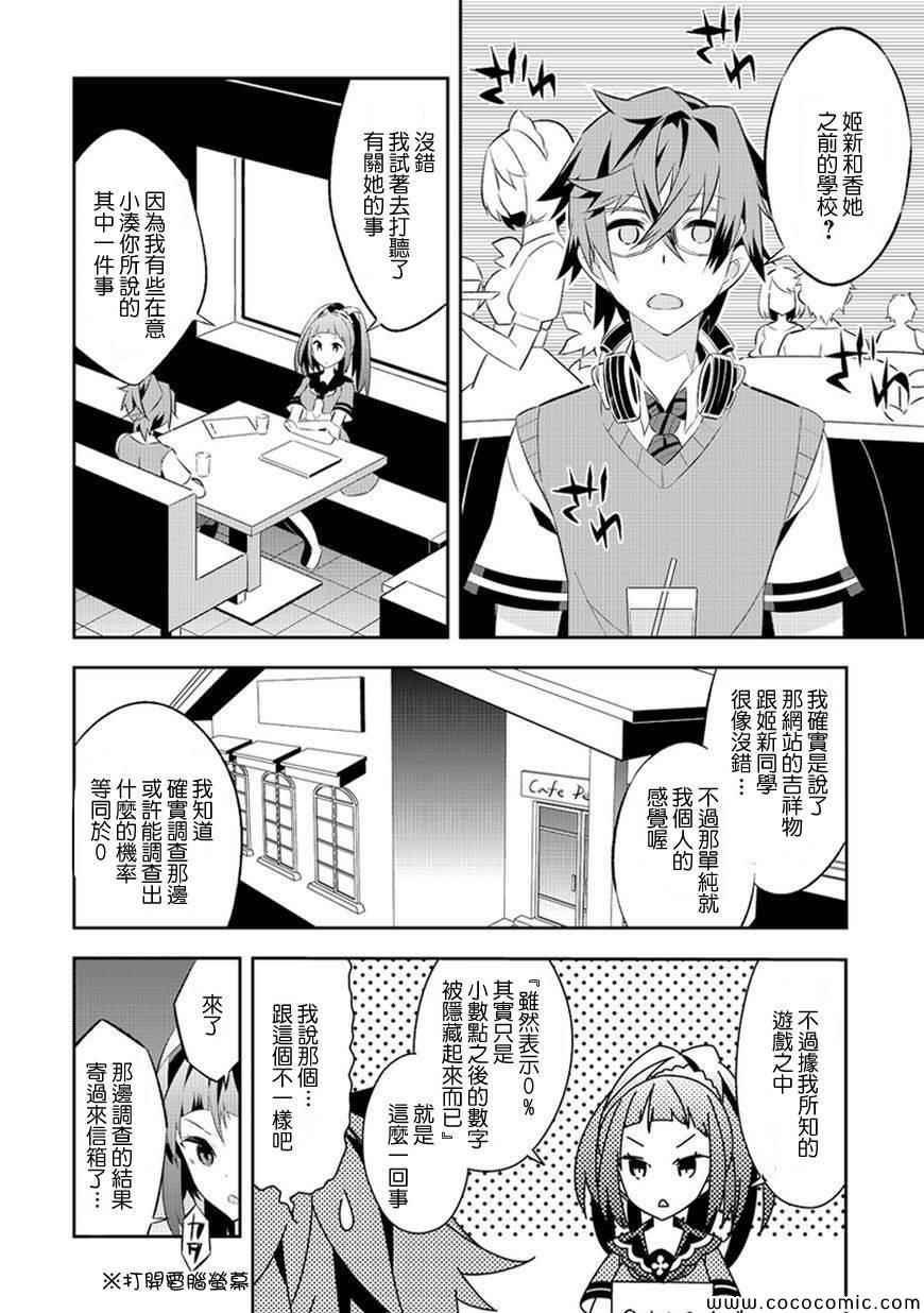 第5话