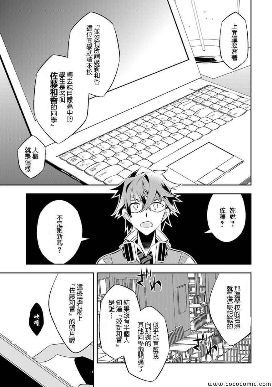 第5话