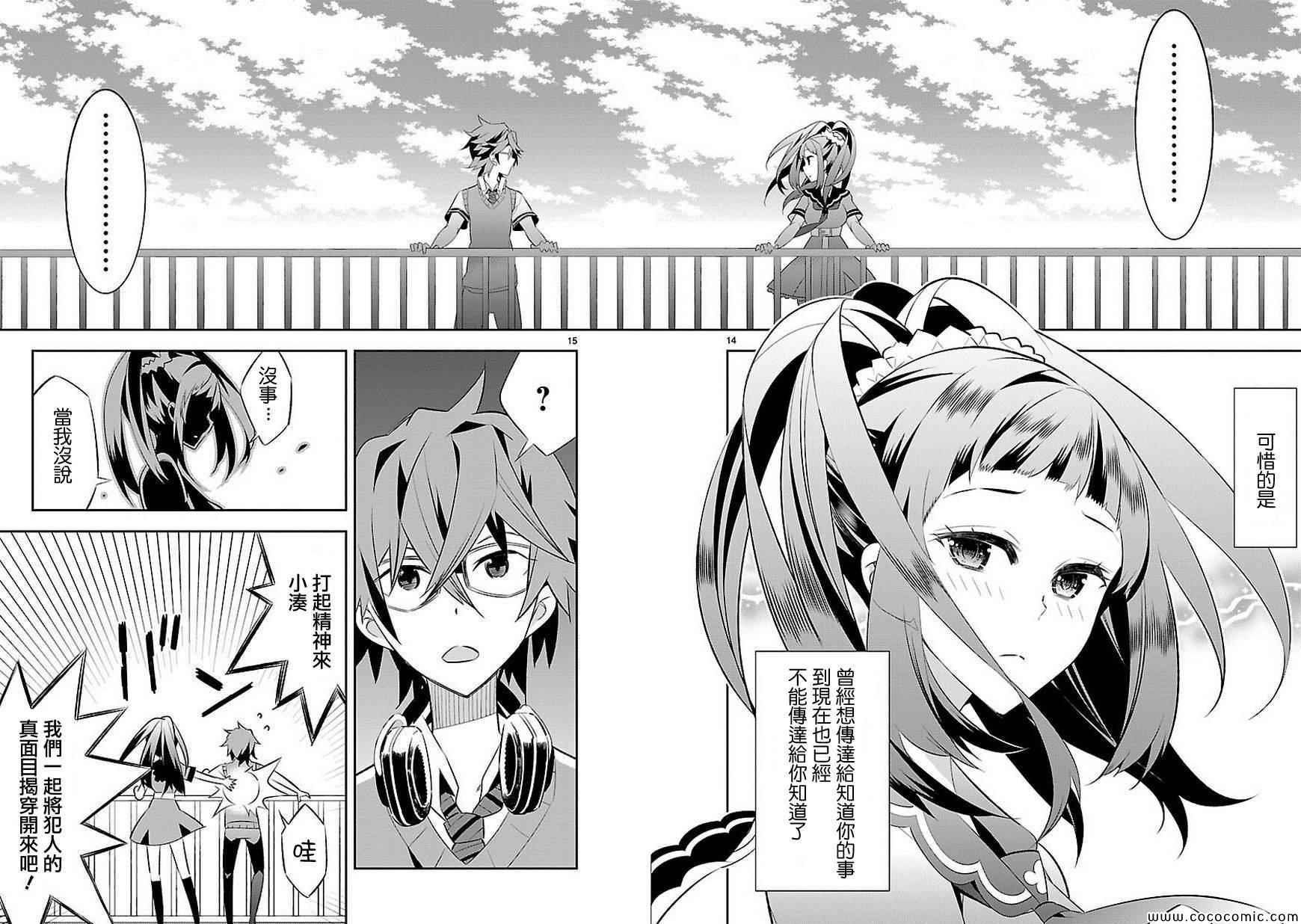 第5话