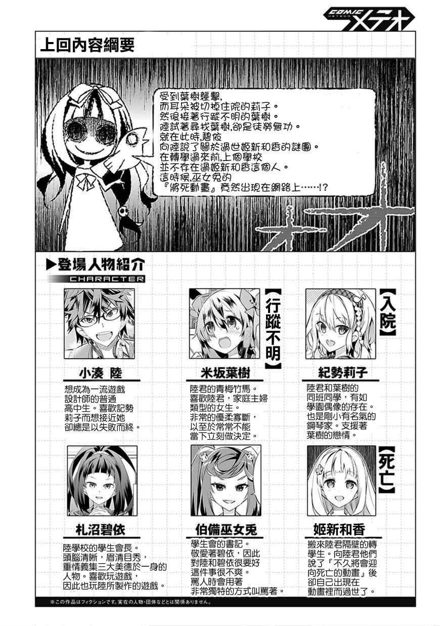 第6话