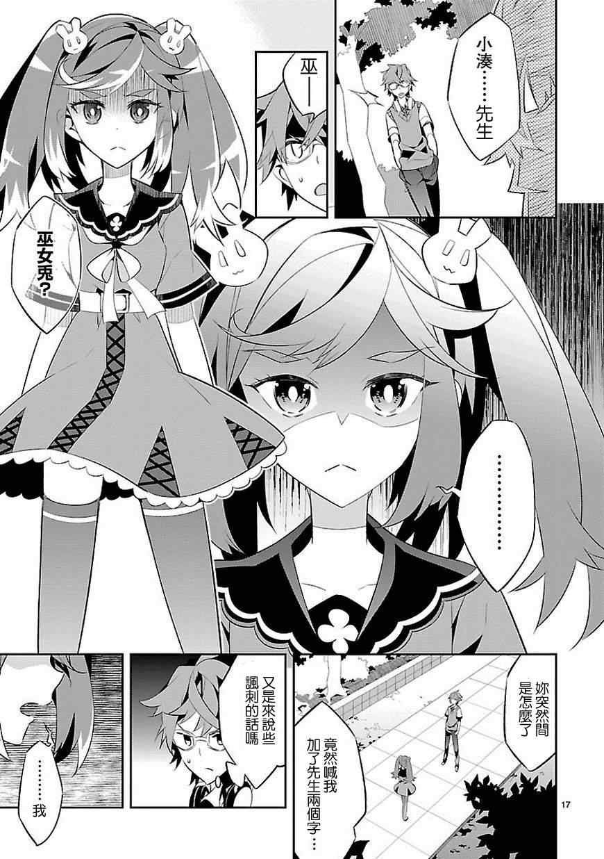 第6话