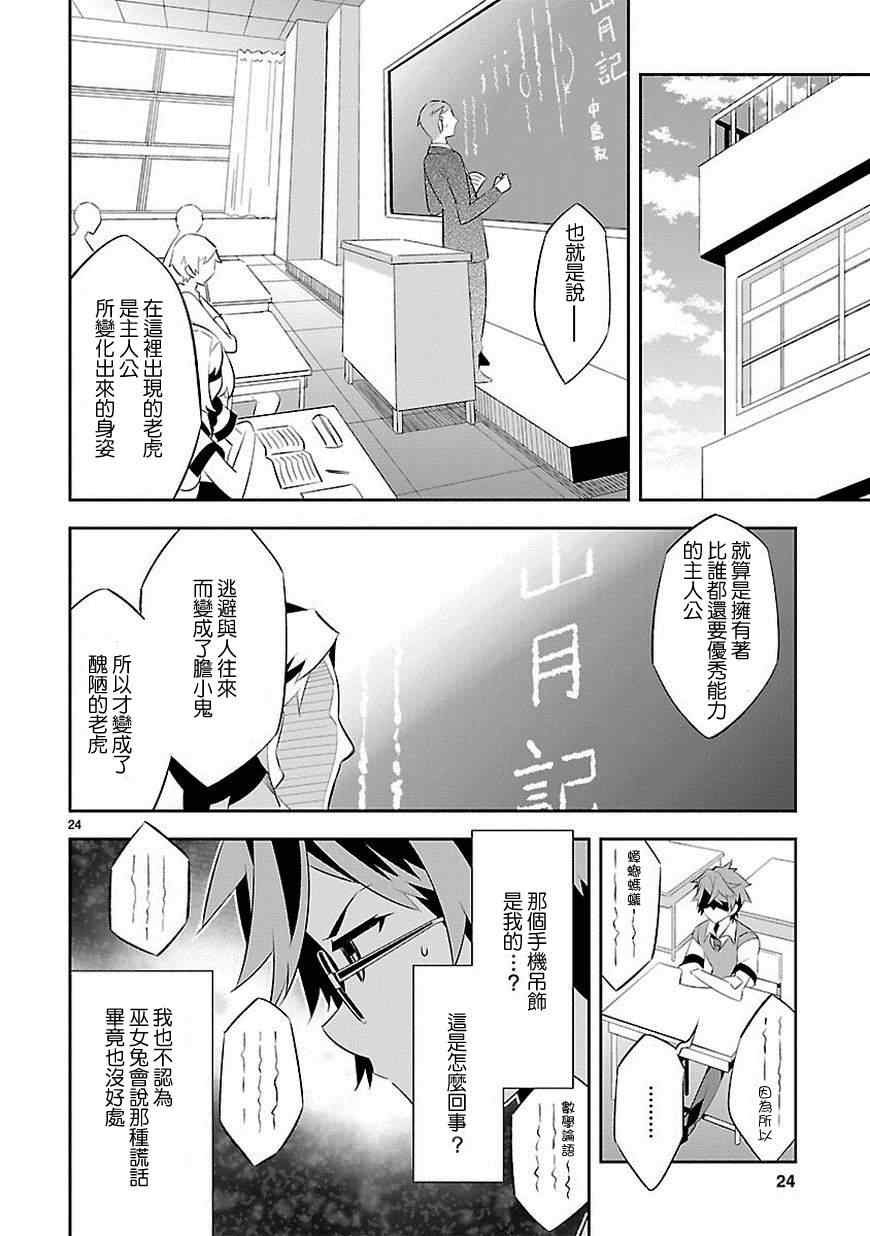 第6话