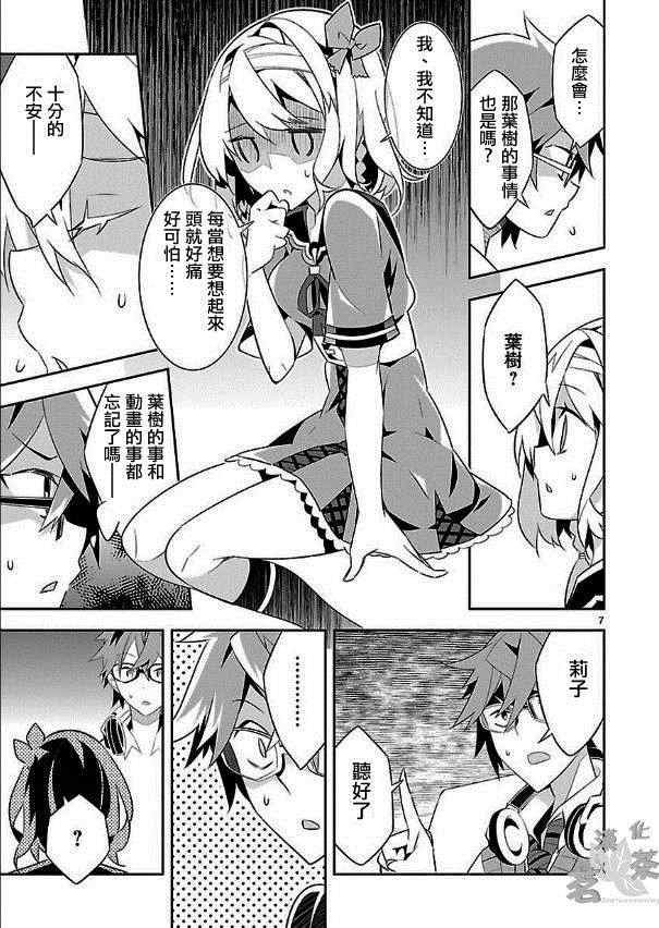 第7话