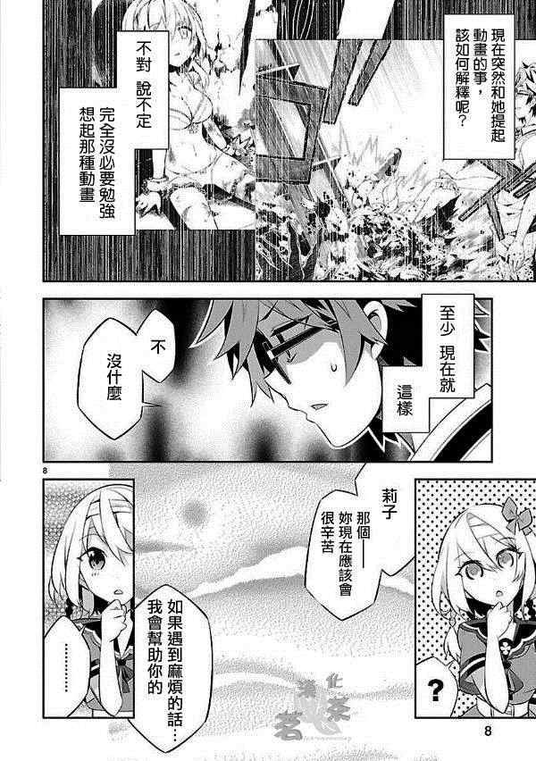 第7话