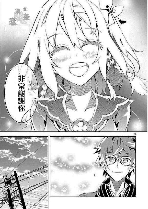 第7话
