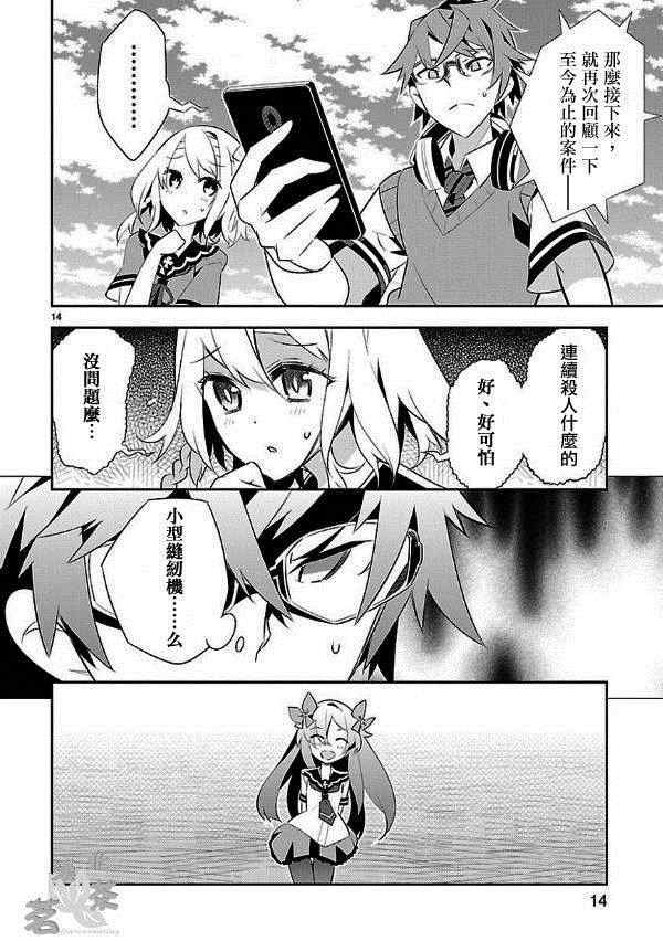 第7话