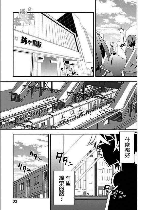 第7话