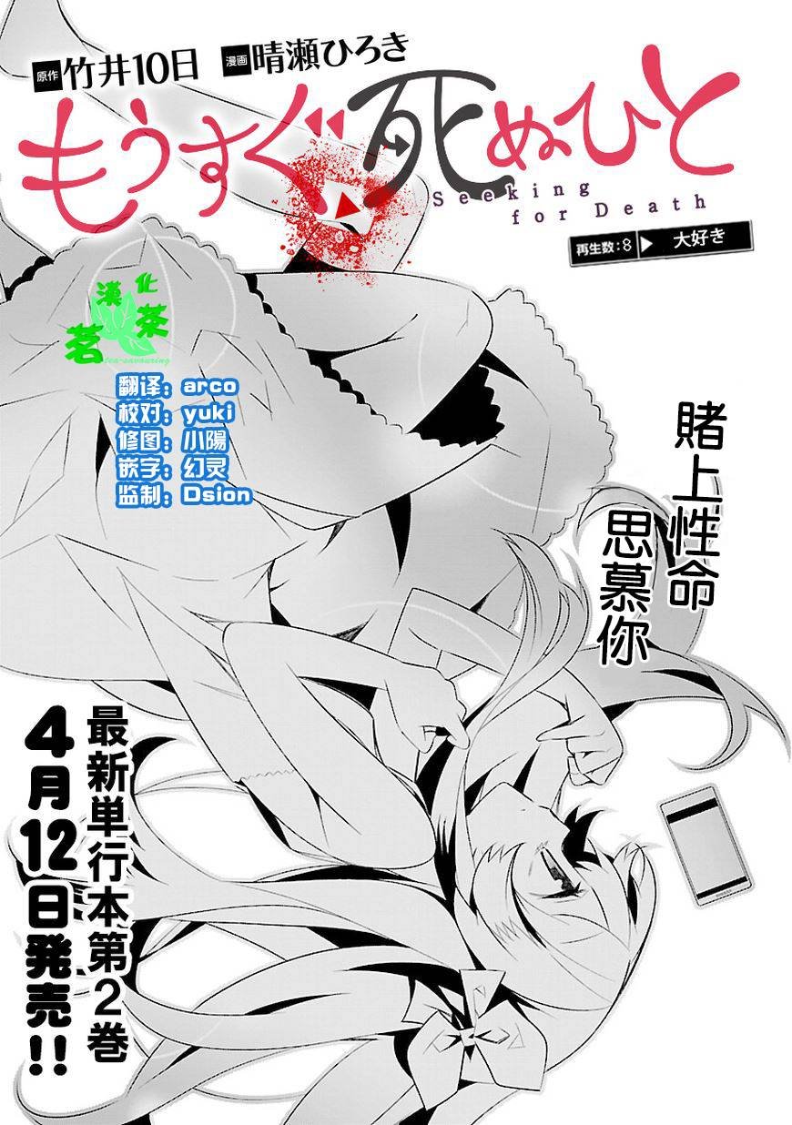 第8话