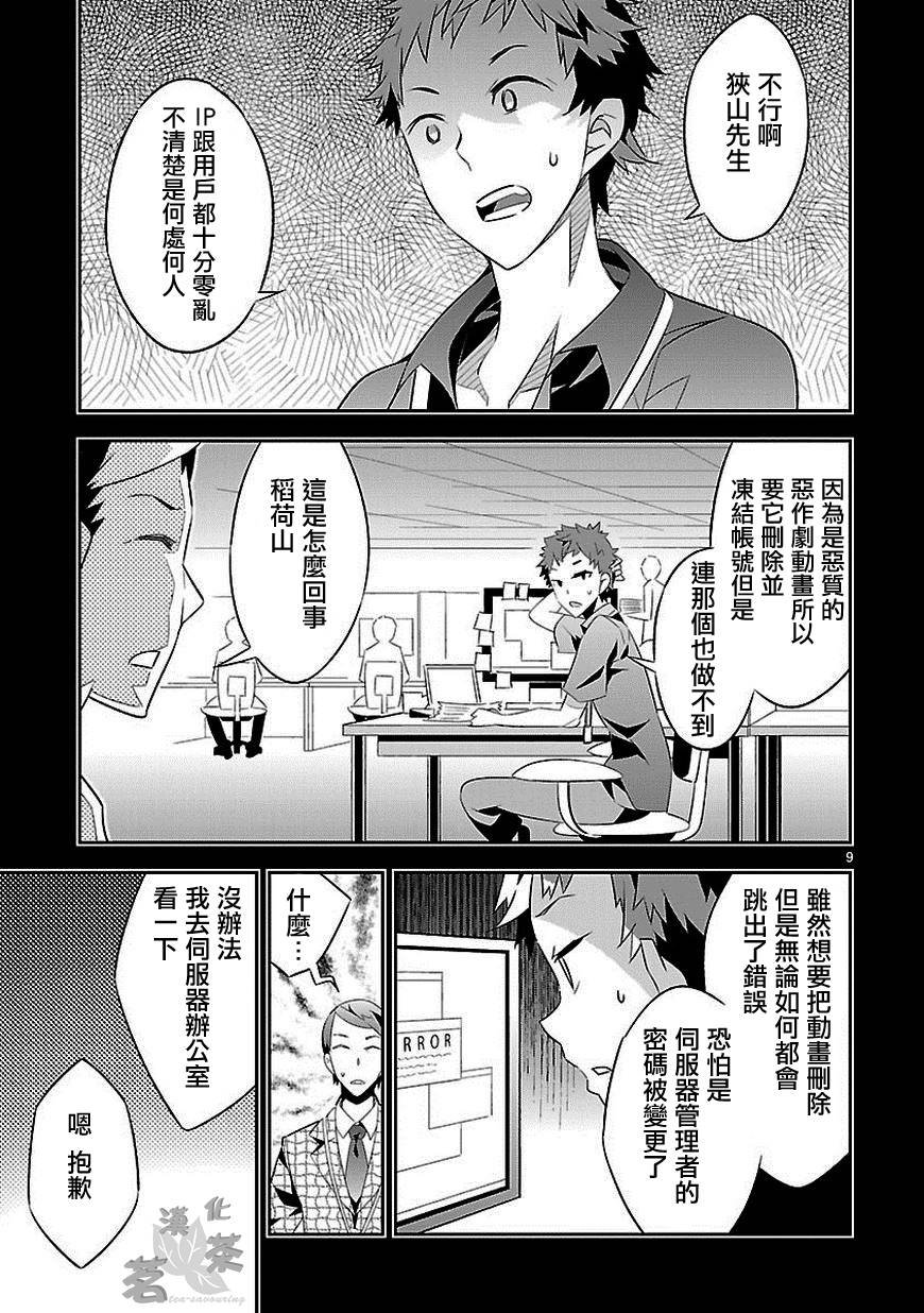 第8话