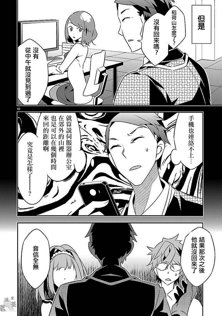第8话