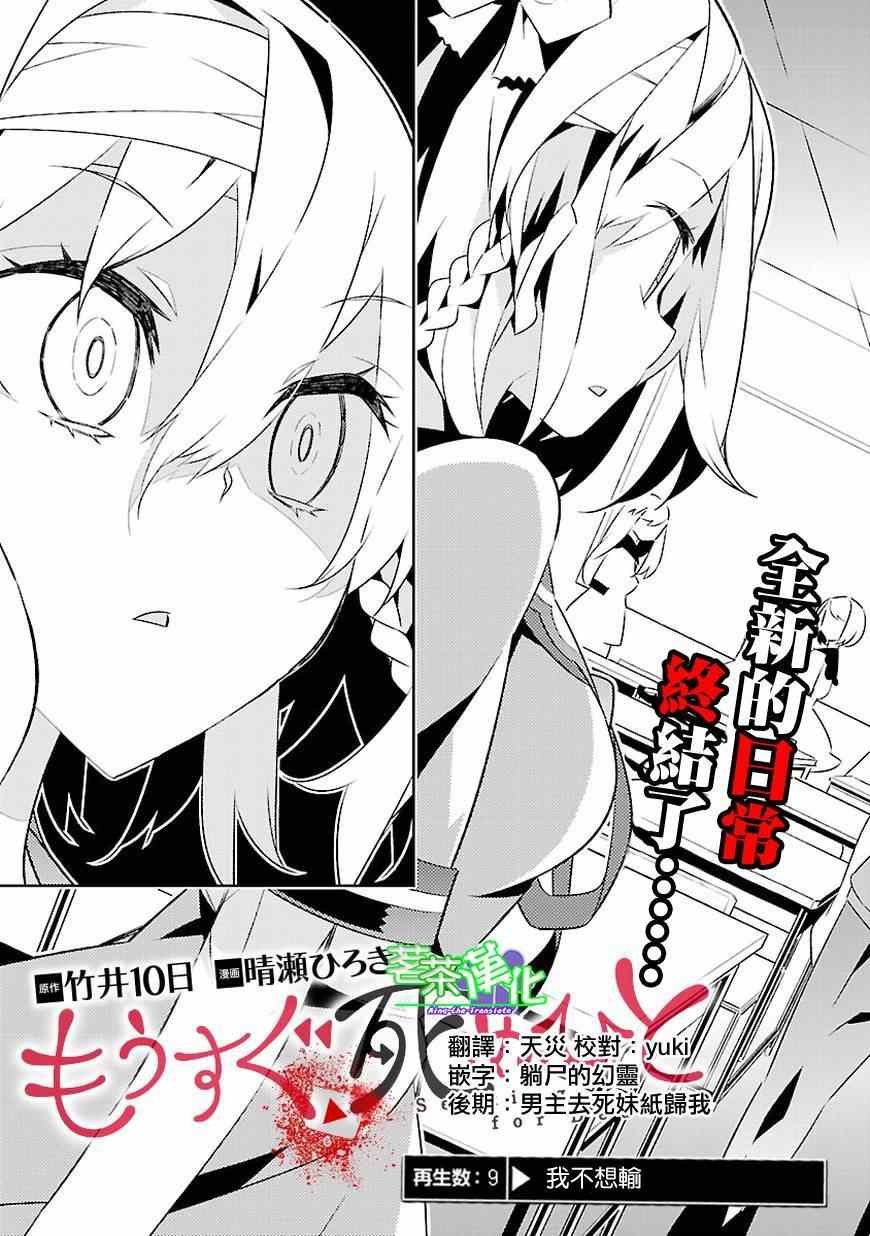 第9话
