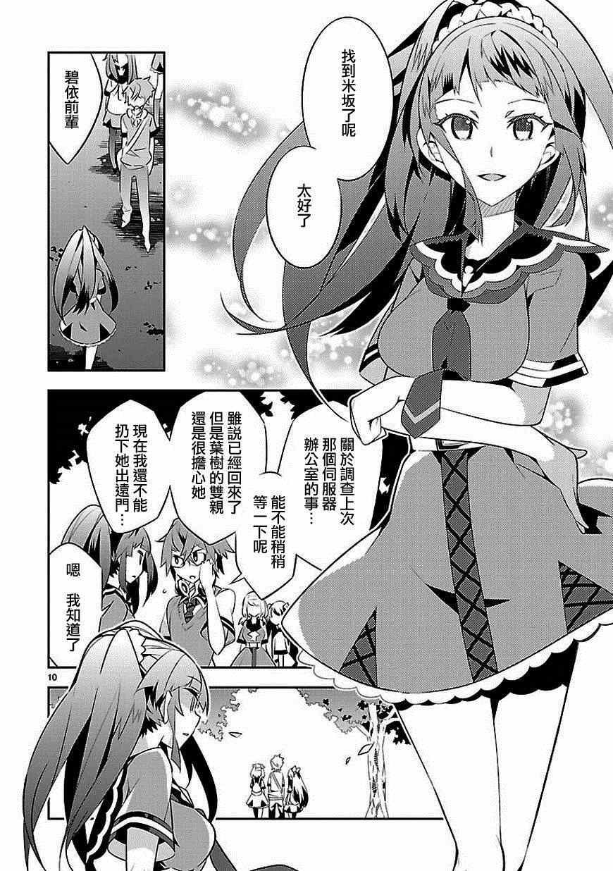 第9话